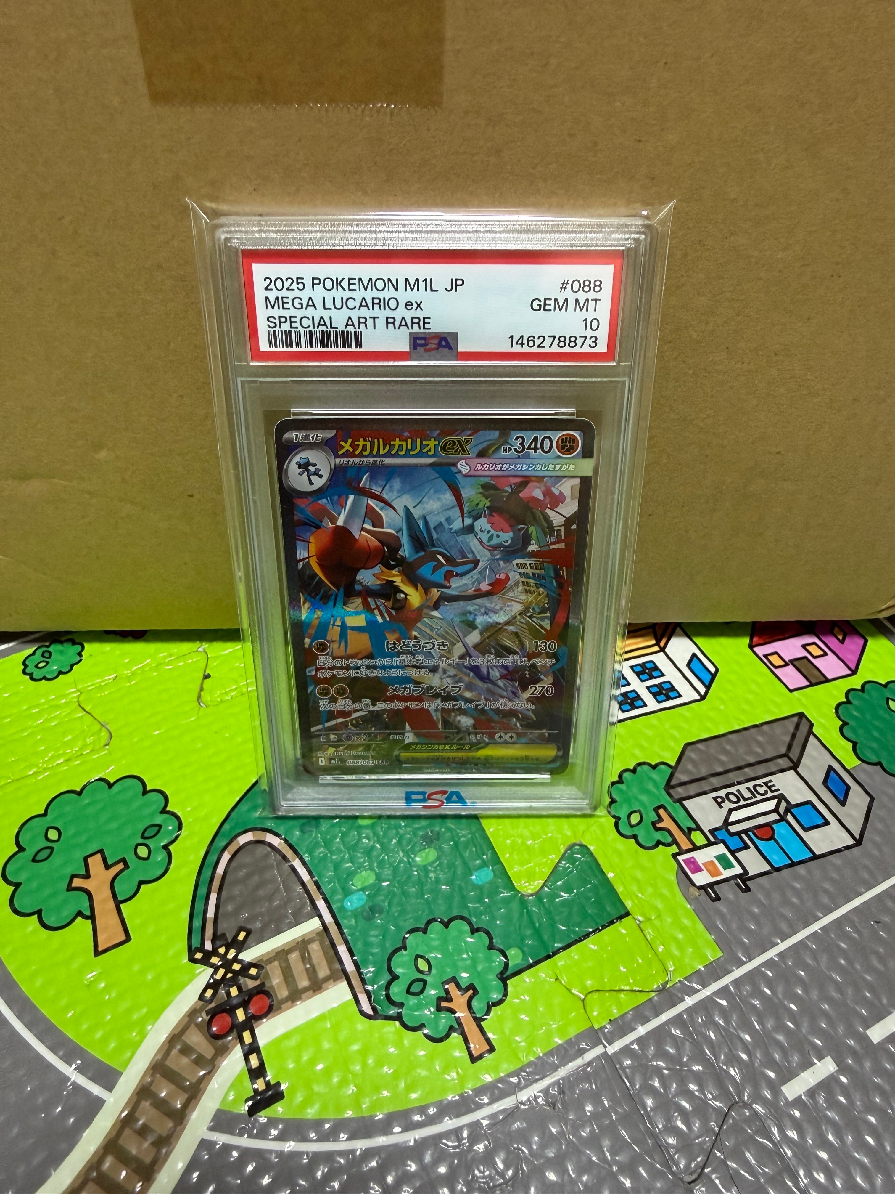 PSA10】メガルカリオex SAR [M1L 088/063](拡張パック「メガブレイブ