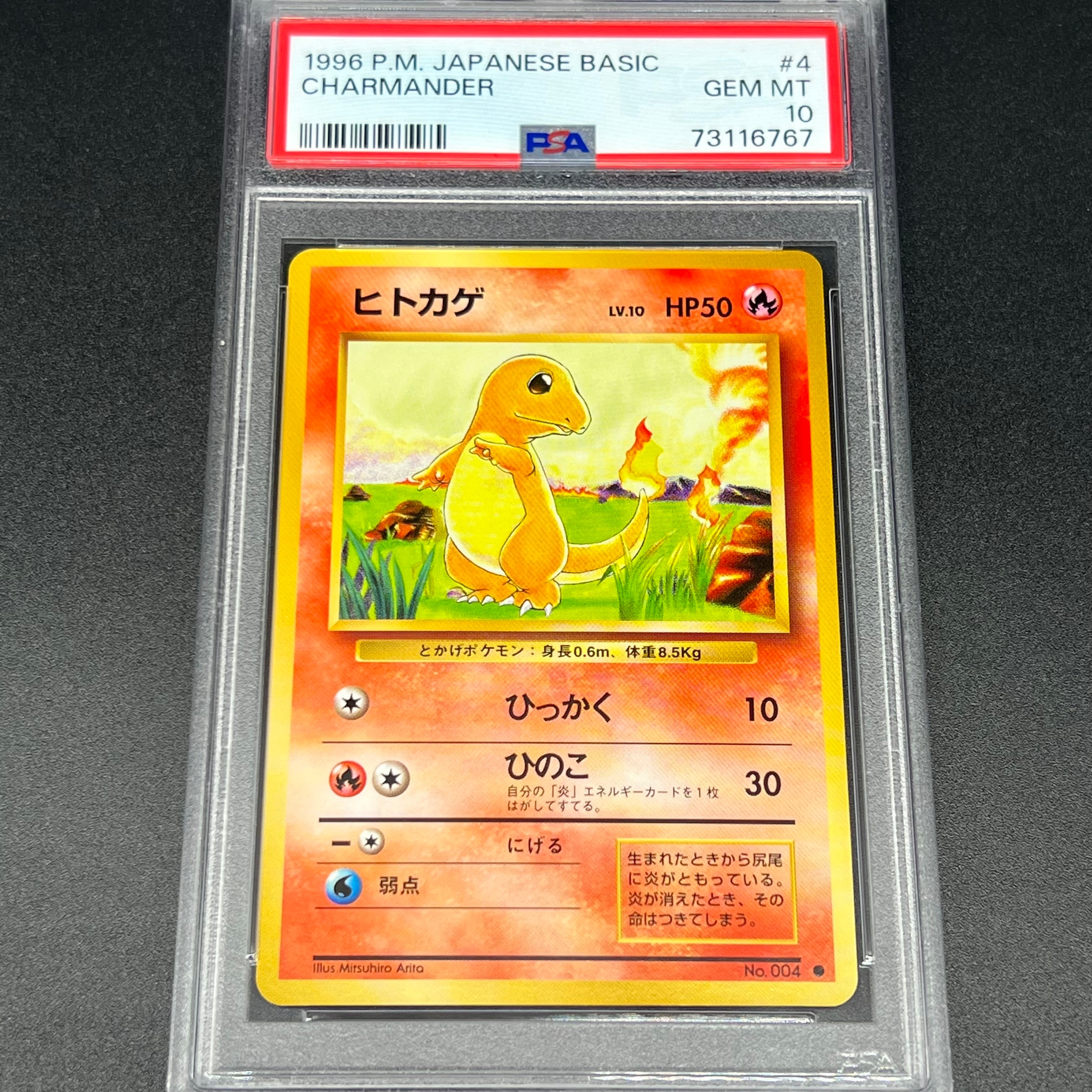 ヒトカゲ ● : 旧裏 [PMCG1-2](拡張パック「ポケットモンスター カードゲーム」再販)