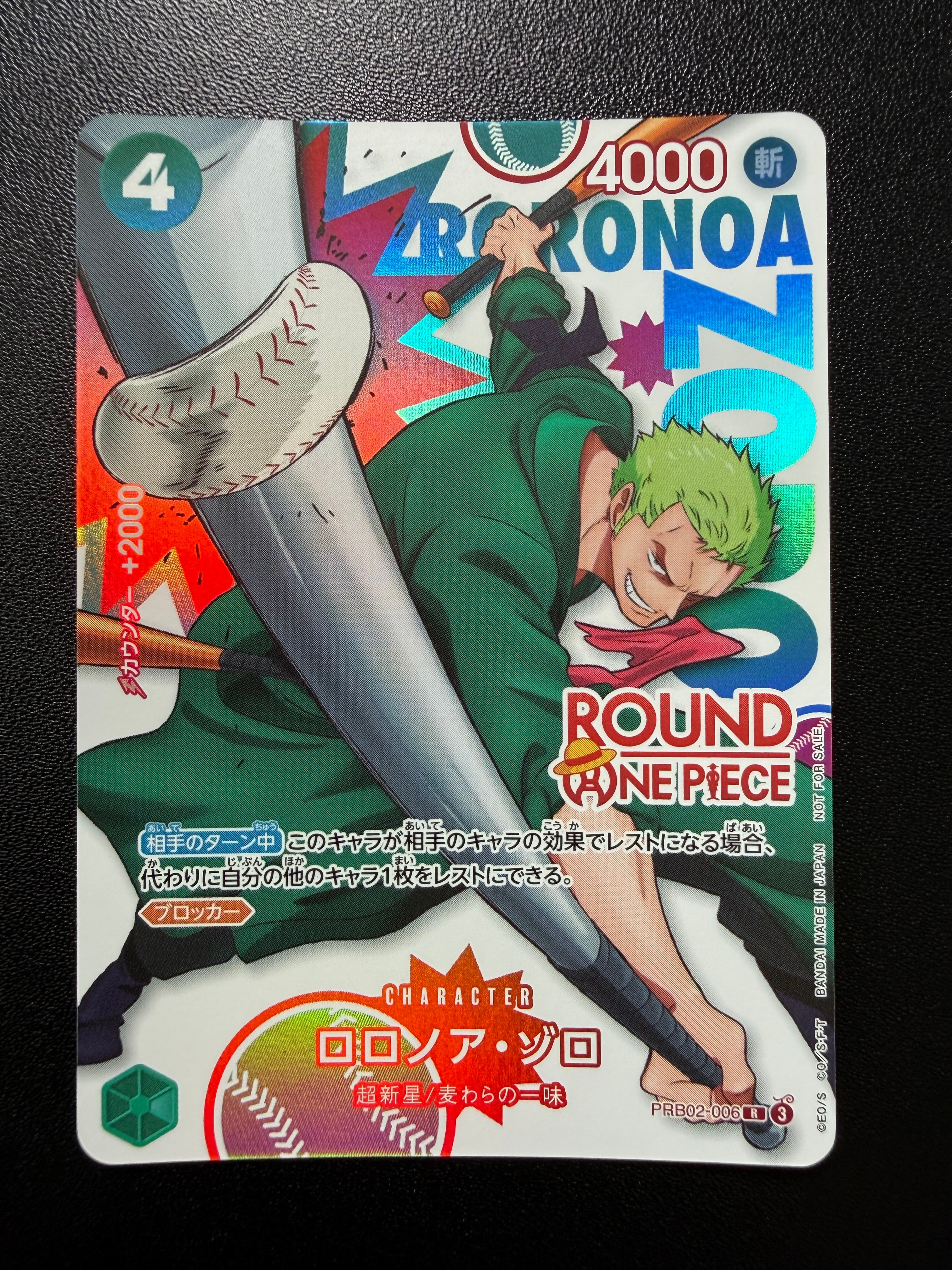 ロロノア・ゾロ R [PRB02-006](プロモーションカード「ラウンドワン プロモーションパック」)