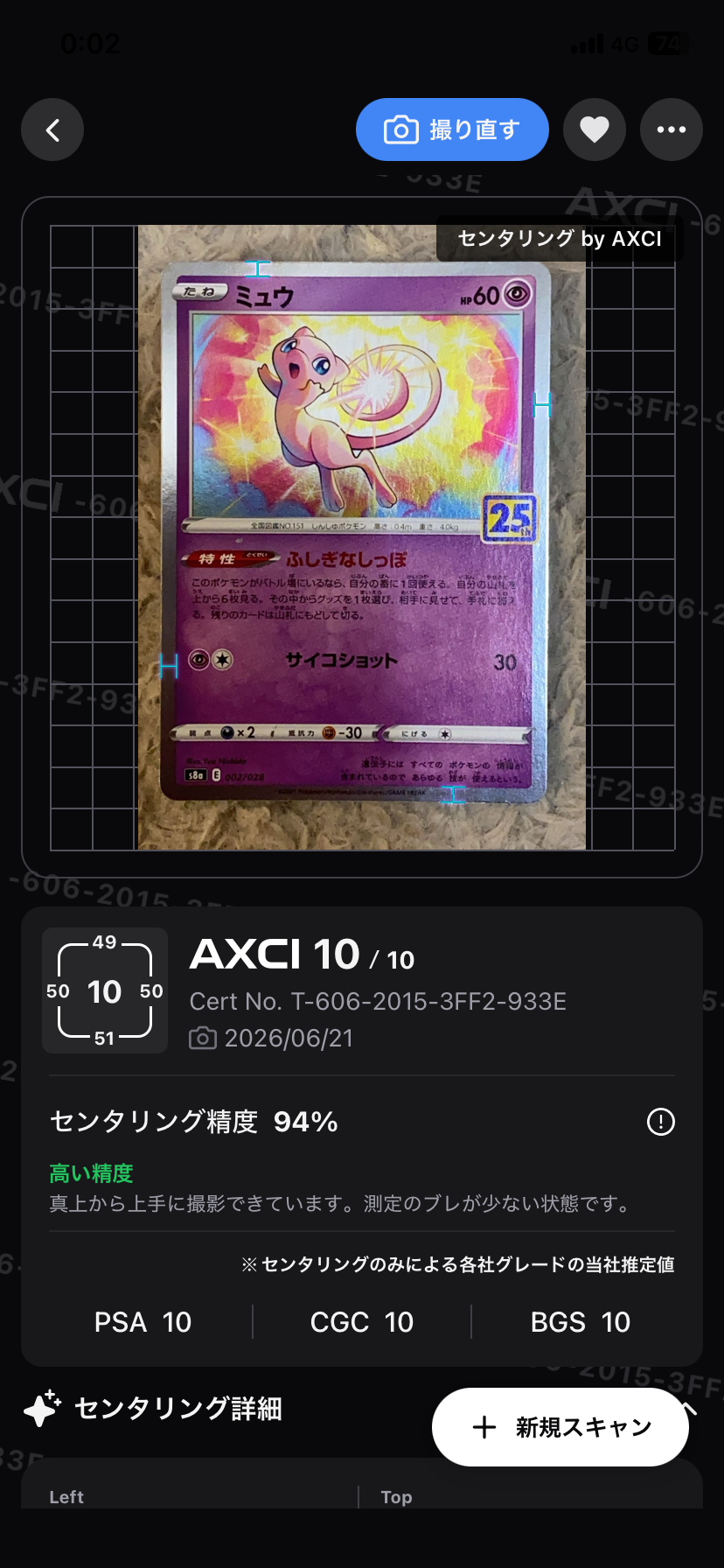 ロケット団のアテナ SR [SV10 119/098](拡張パック「ロケット団の栄光