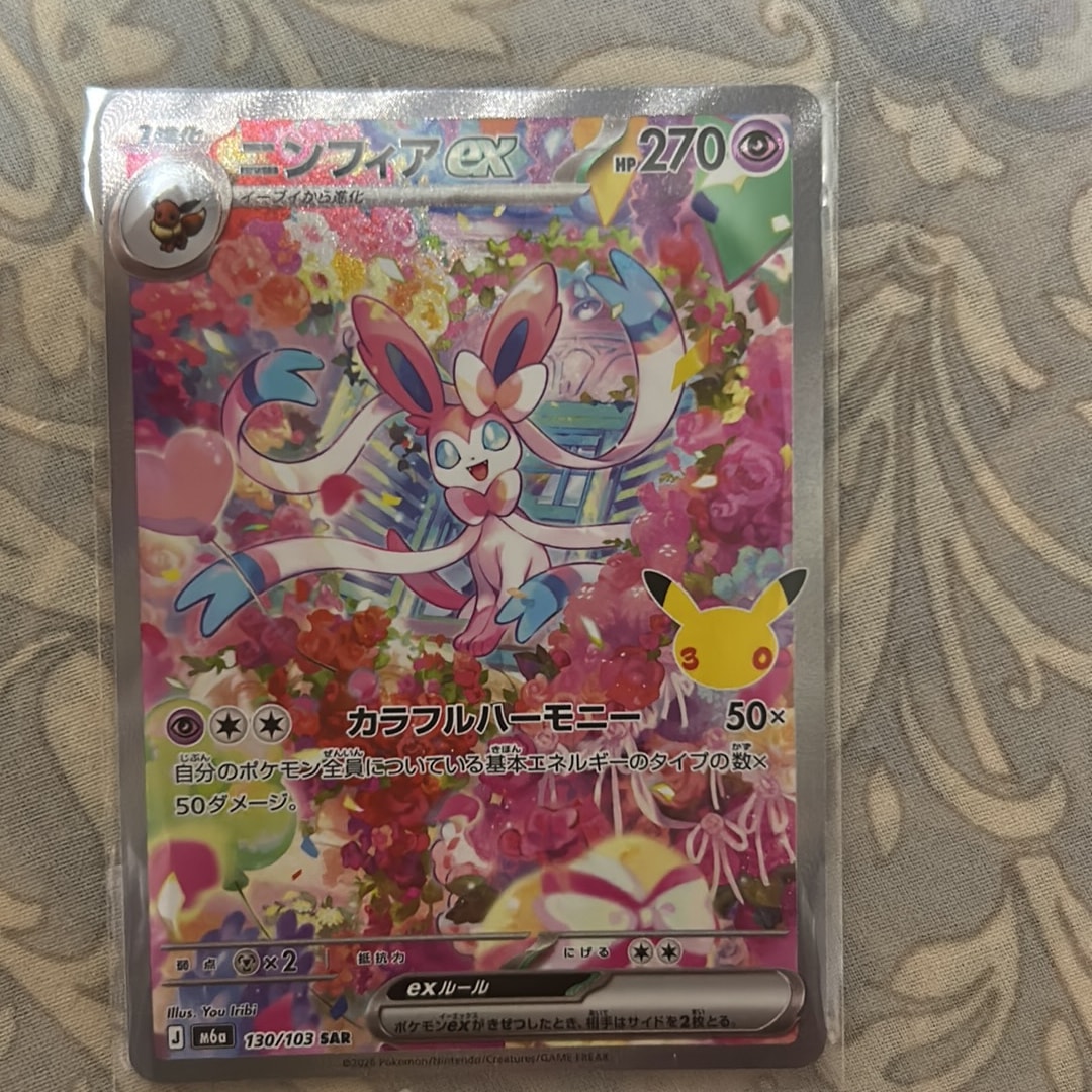 ニンフィアex SAR [M6a 130/103](拡張パック「30th CELEBRATION」)