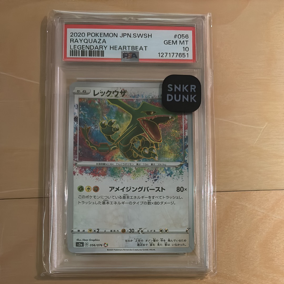 PSA10】レックウザ AR[S3a 056/076](強化拡張パック「伝説の鼓動」) 1