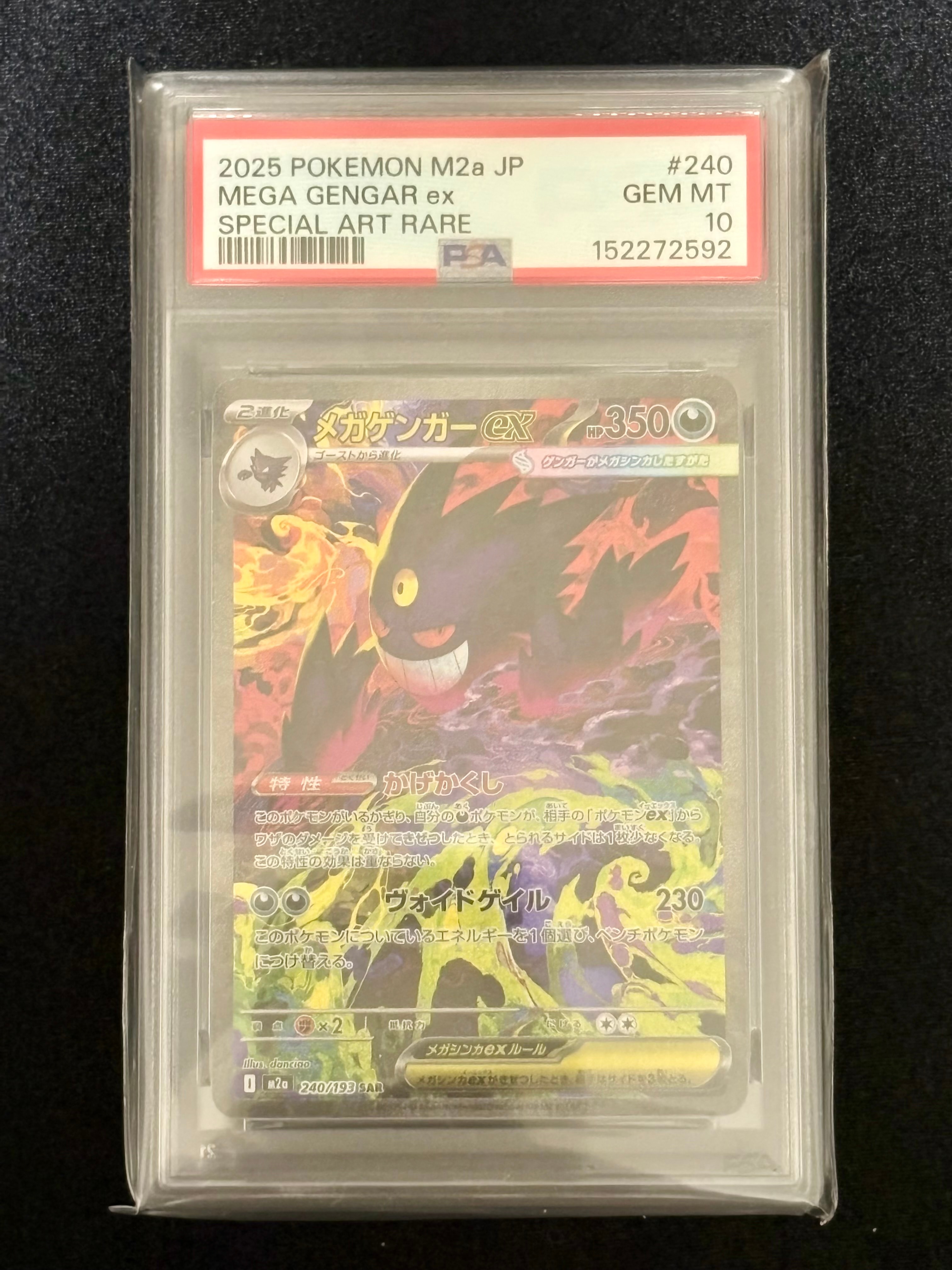 PSA10】ゴース ○ :1ED [e1 019/128](ポケモンカードe 第1弾「基本拡張