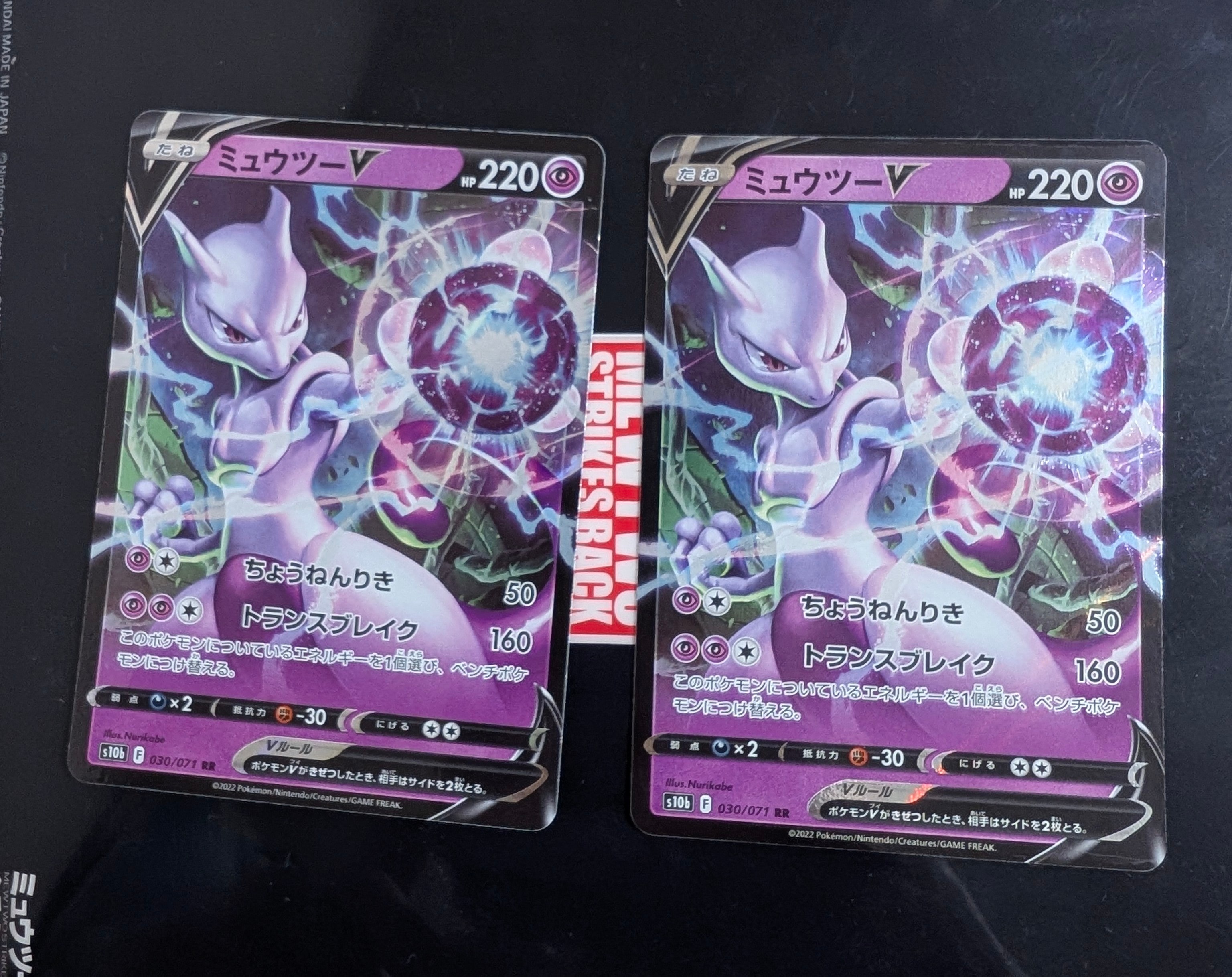 PSA10】ミュウツーV RR[s10b 030/071](強化拡張パック「Pokemon GO