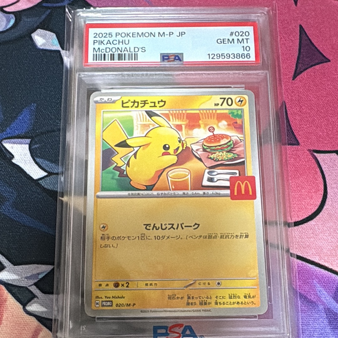ピカチュウ P [M-P 020](プロモカードパック「マクドナルド ハッピーセット2025」)