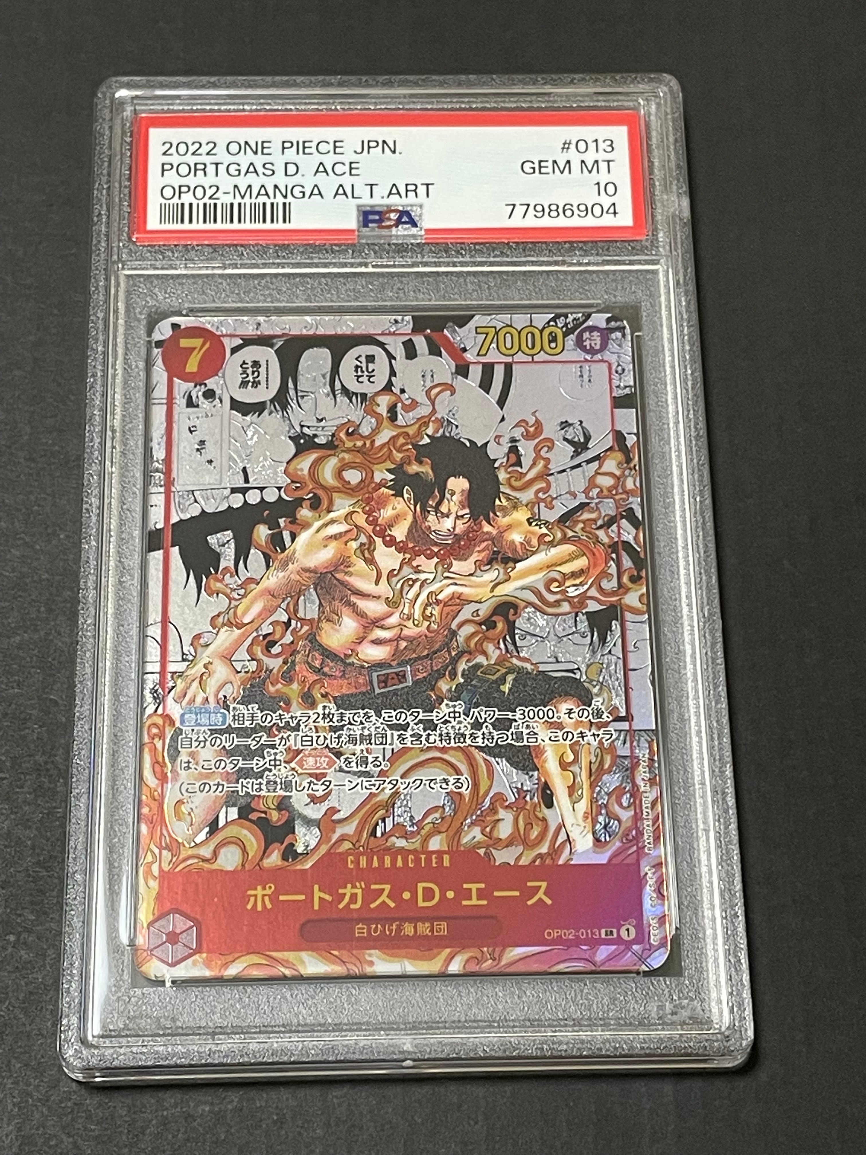 ポートガス・D・エース SR-SP (コミパラ) [OP02-013](ブースターパック「頂上決戦」)