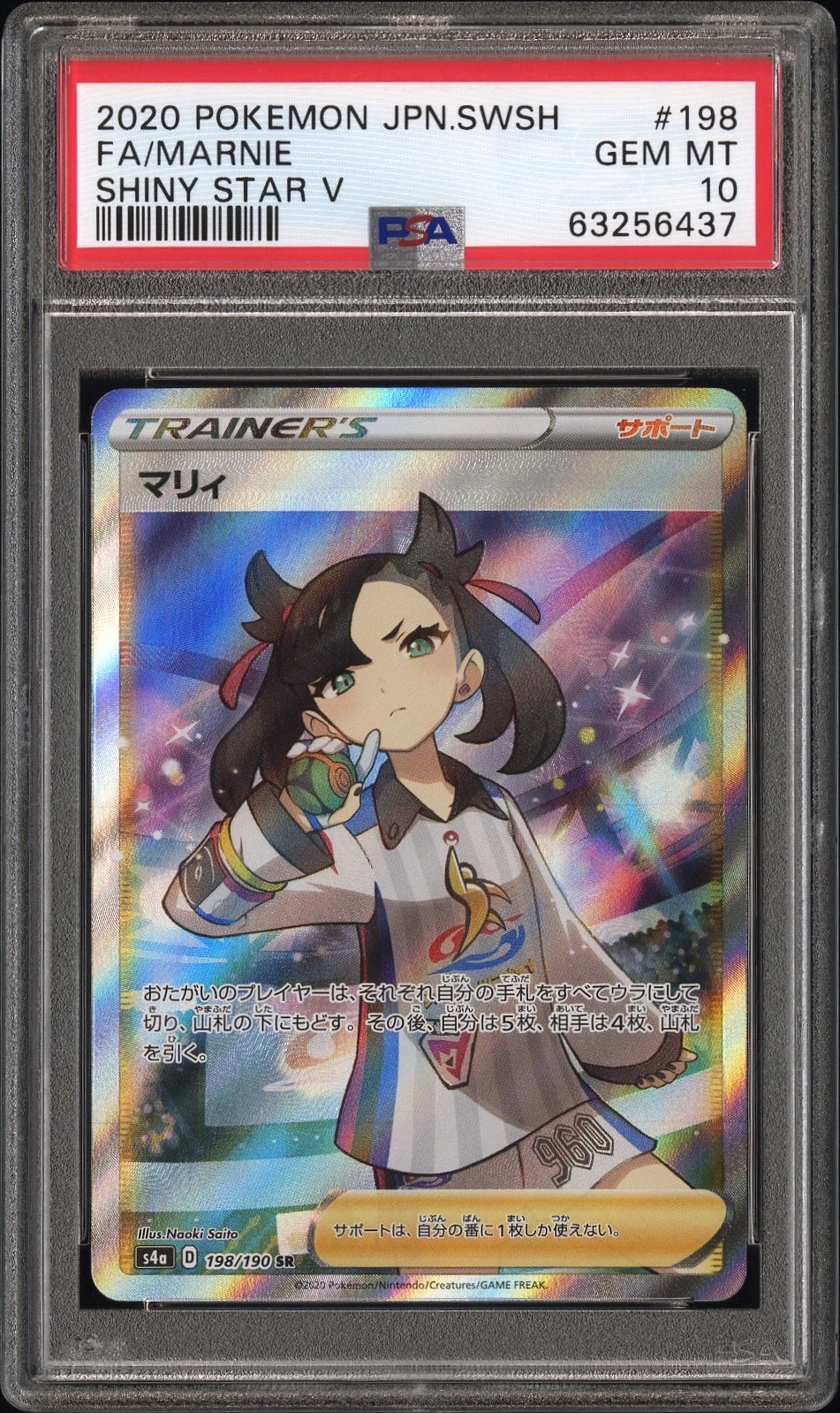 PSA10】ゲッコウガV :ノーマル仕様 [SH 014/053](「いつでもどこでも
