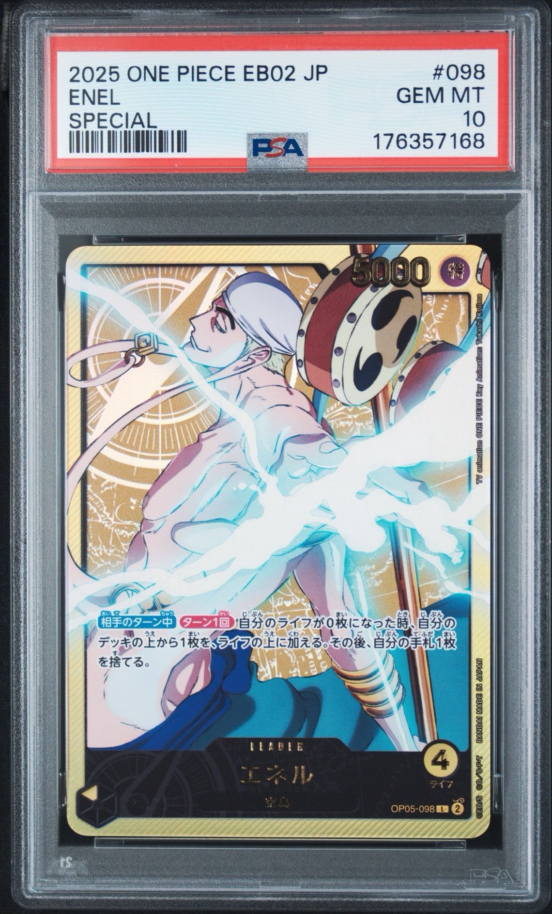 PSA10】エネル L-SPC [OP05-098](エクストラブースター「アニメ 25th