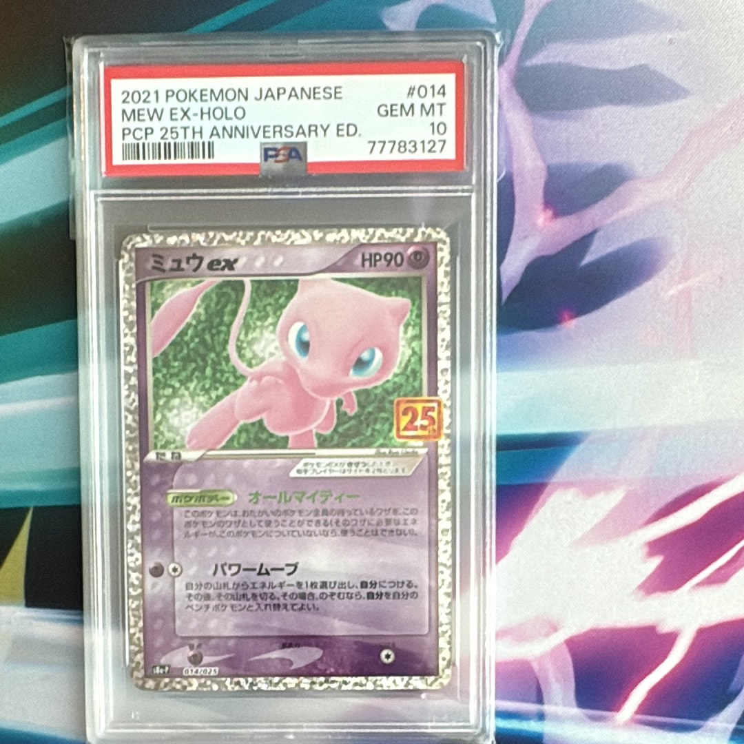 PSA10】ミュウex: プロモ[S8a-P 014/025](プロモカードパック 25th