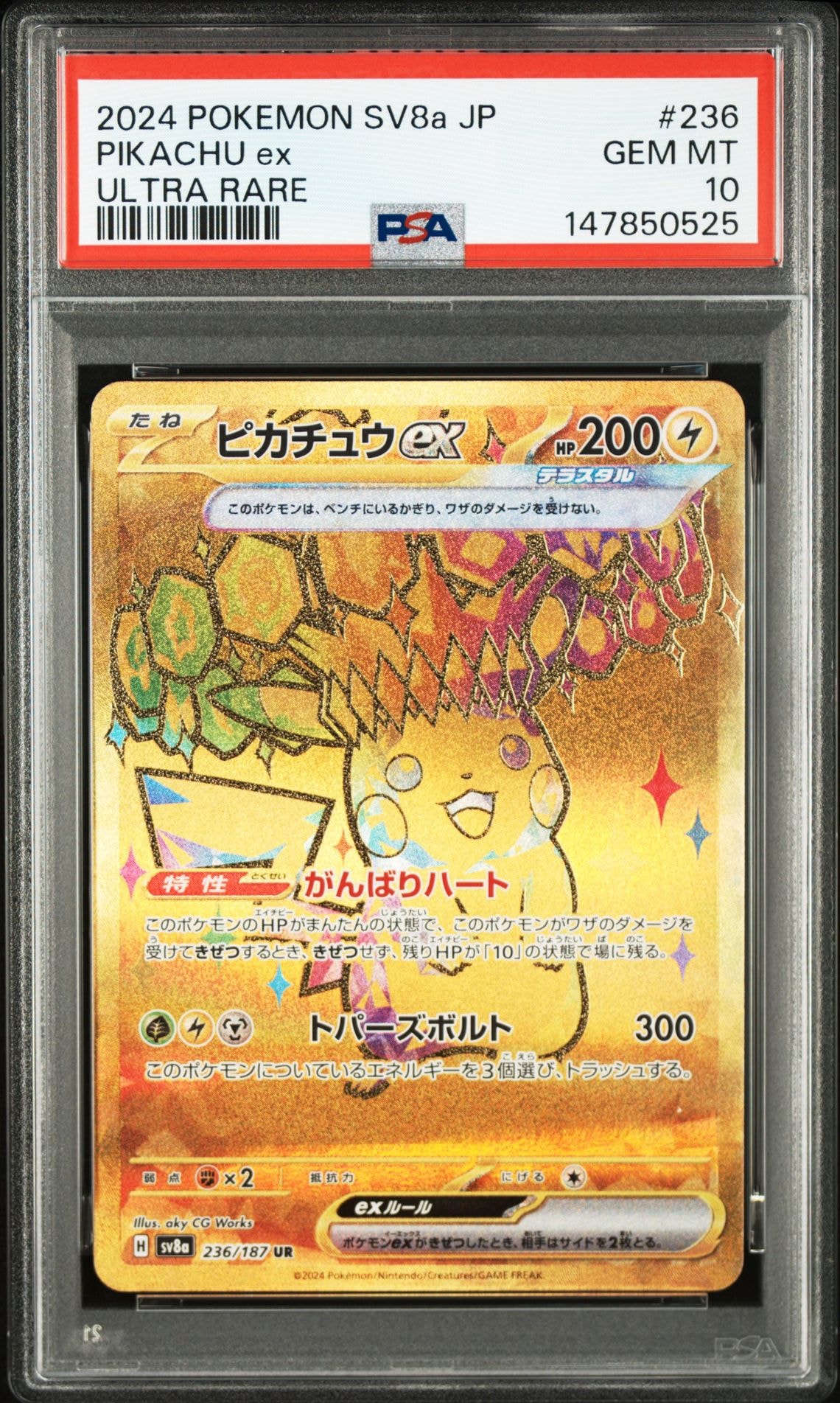 くいしんぼカビゴン 旧裏ポケモンカードくいしんぼカビゴン