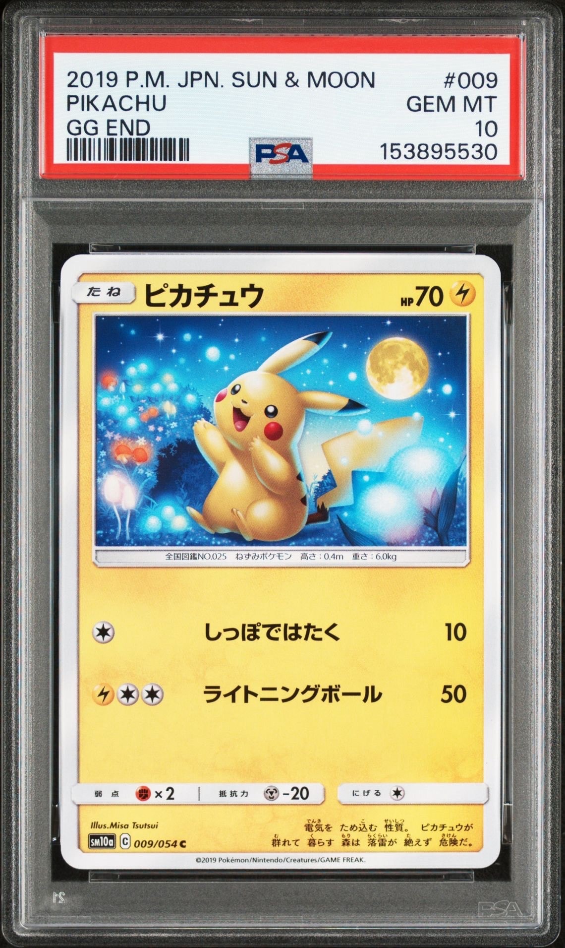 ピカチュウ C [SM10a 009/054](強化拡張パック「ジージーエンド」)