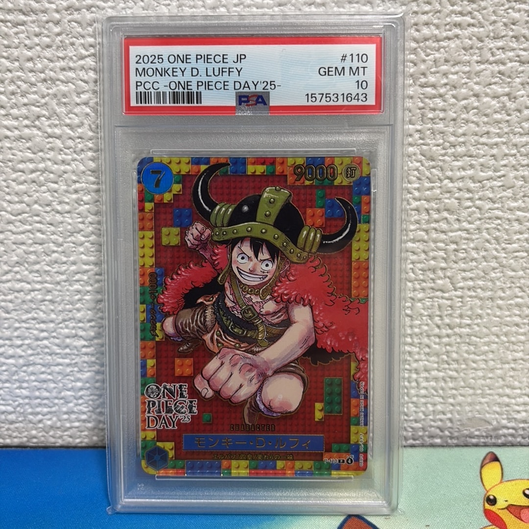PSA10】モンキー・D・ルフィ P [P-110](プレミアムカードコレクション