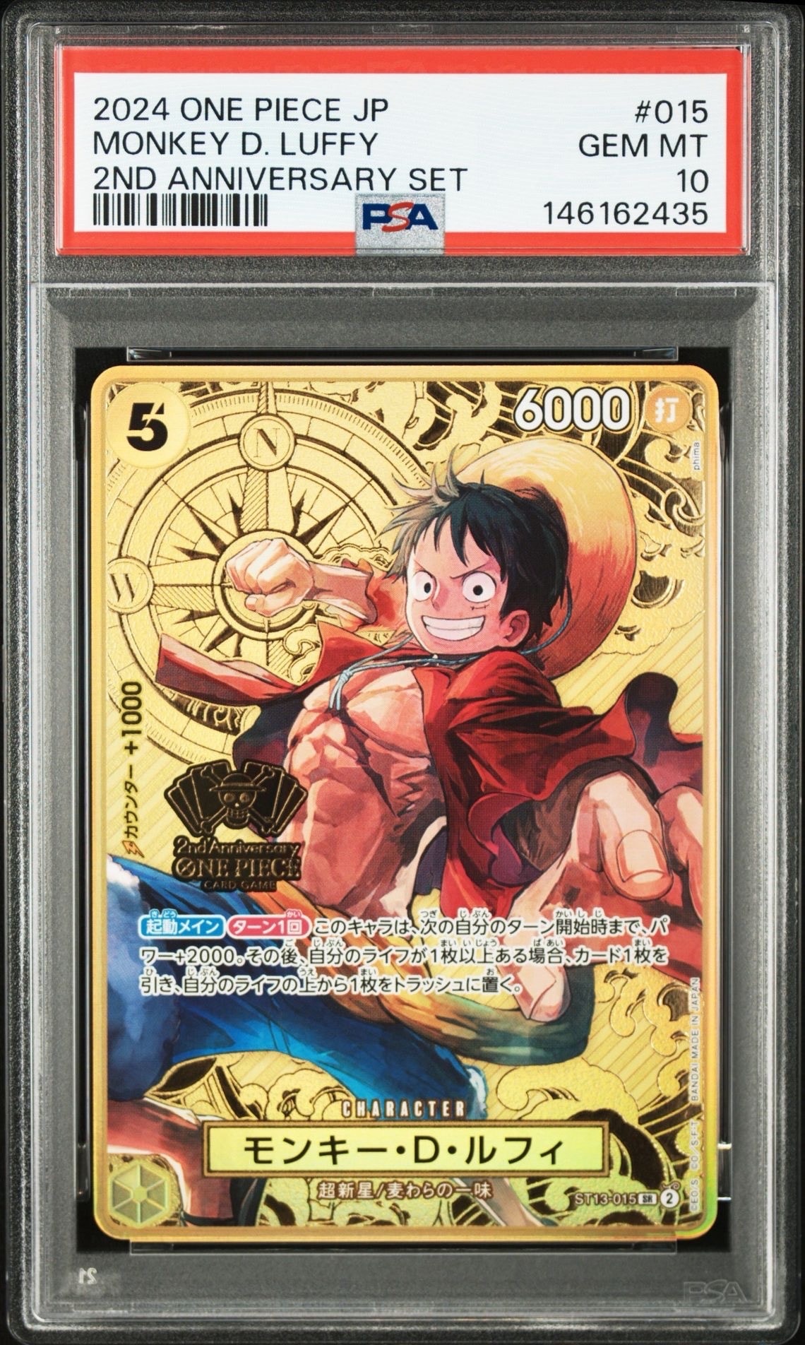 状態A】モンキー・D・ルフィ SR [ST13-015](スペシャルグッズセット