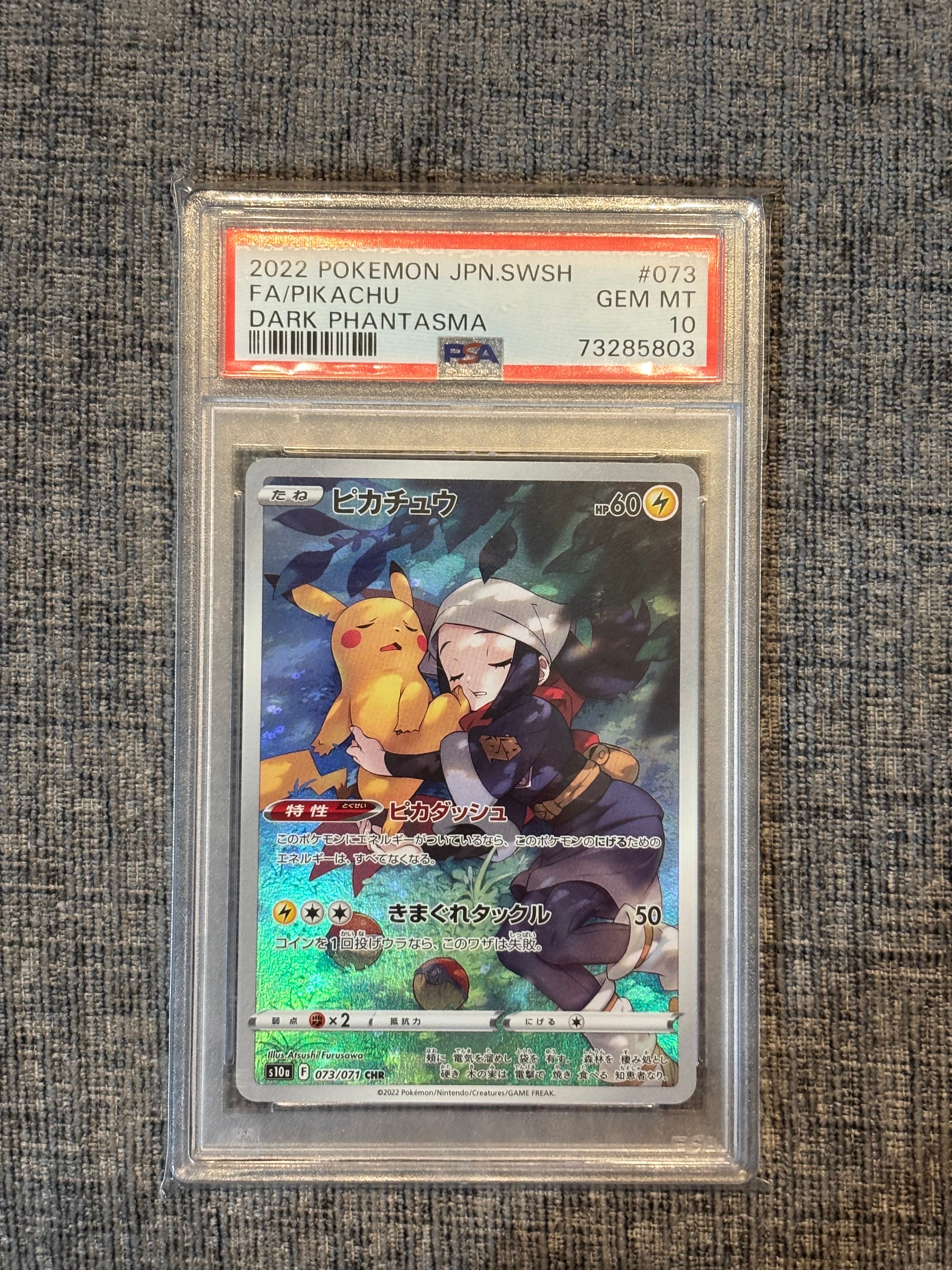 ピカチュウ CHR[S10a 073/071](強化拡張パック「ダークファンタズマ」)