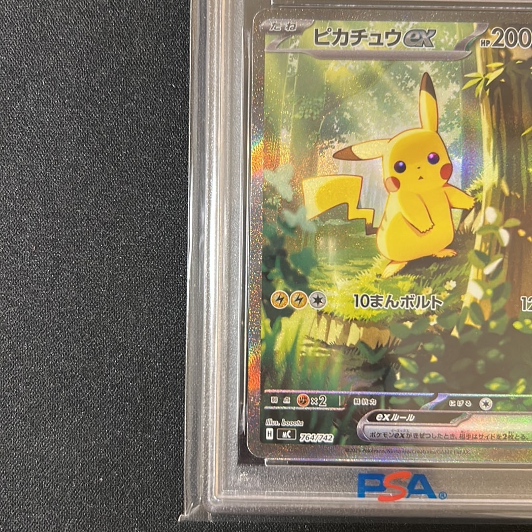 PSA9ピカチュウex スタートデッキ100 バトルコレクション 764/742 A PSA9ピカチュウex スタートデッキ100 バトルコレクション 764/742 A