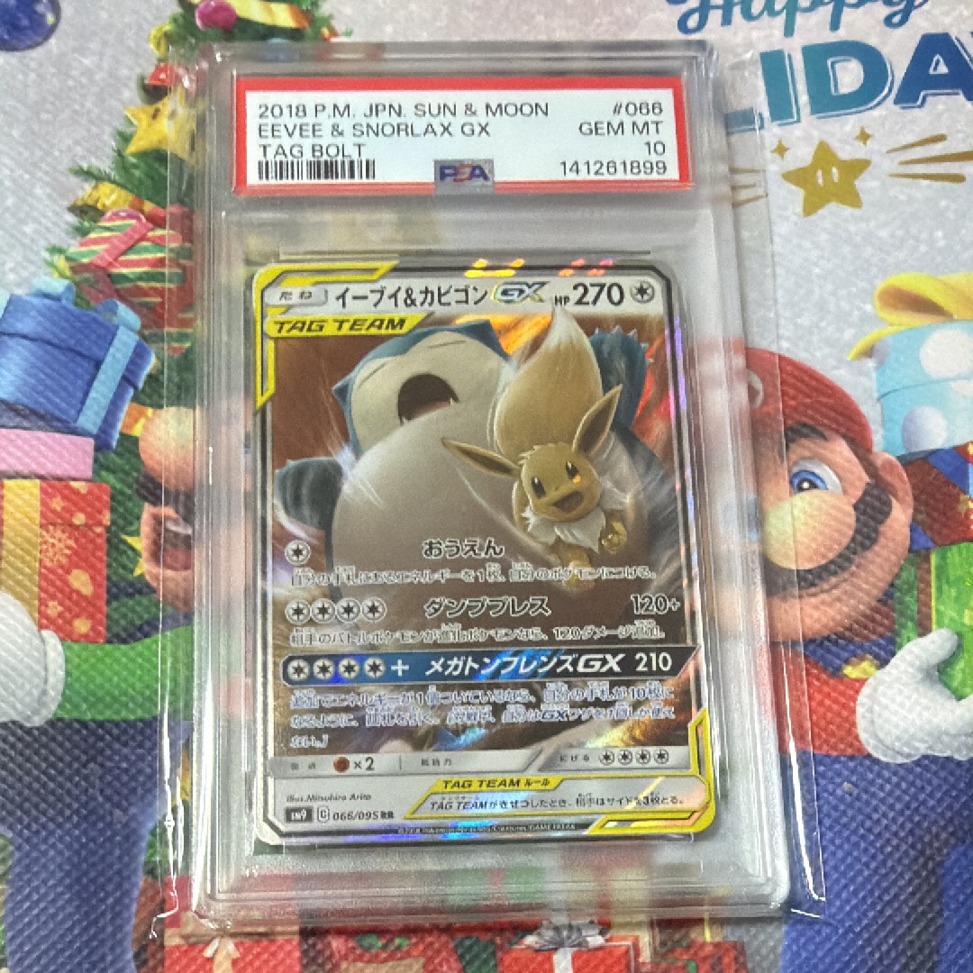 イーブイ&カビゴンGX RR [SM9 066/095](拡張パック「タッグボルト」)