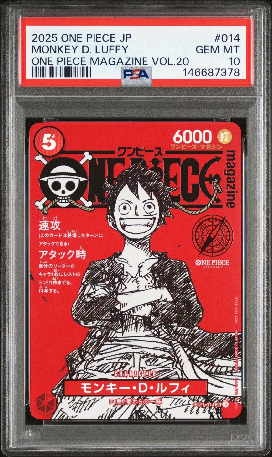 モンキー・D・ルフィ SR [ST21-014](プロモーションカード「ワンピースマガジン 特集 週刊少年ジャンプとワンピース 020」)