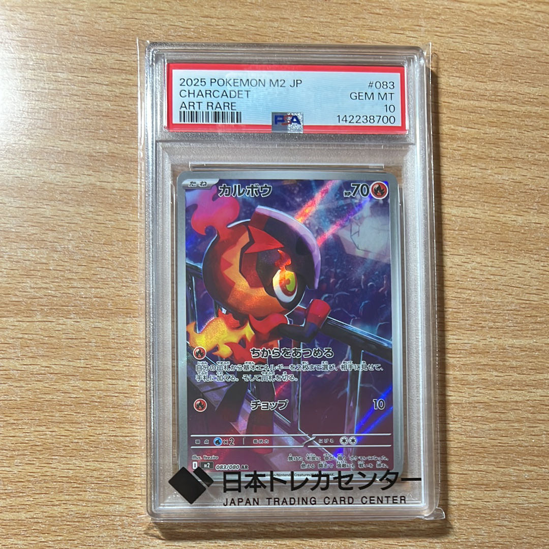 PSA10】カルボウ AR [M2 083/080](拡張パック「インフェルノX」) 1枚の