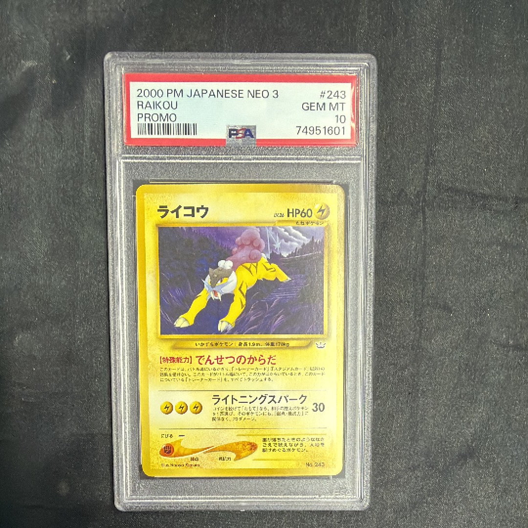 PSA10】ライコウ 旧裏 NEO3 2000 Raikou Holo 2000 Pokemon Japanese 