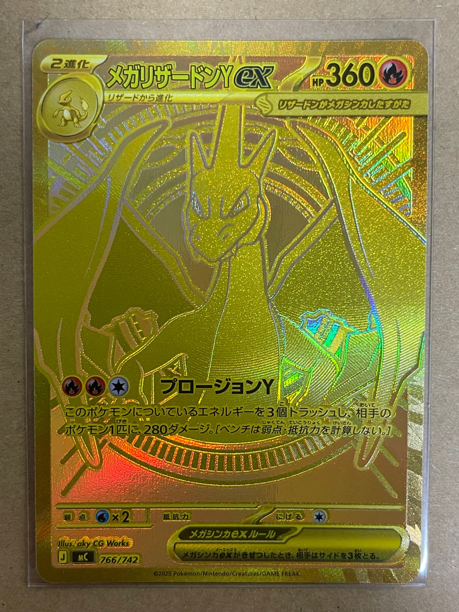メガリザードンYex MUR仕様 [MC 766/742](スタートデッキ100「バトル