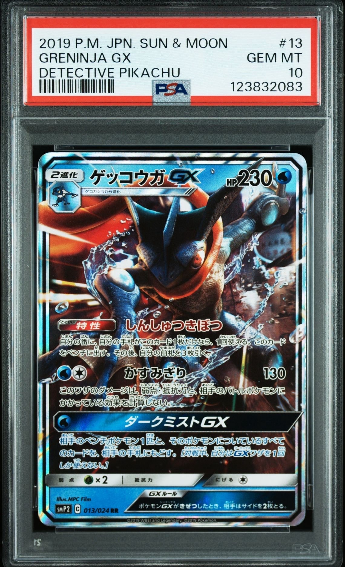 最安値オークションスタート！中国版 ポケモンカード ゲンガー PSA10 AR PSA10】ゲンガー AR [CBB3C 0307/07]【中国語版】(スカーレット