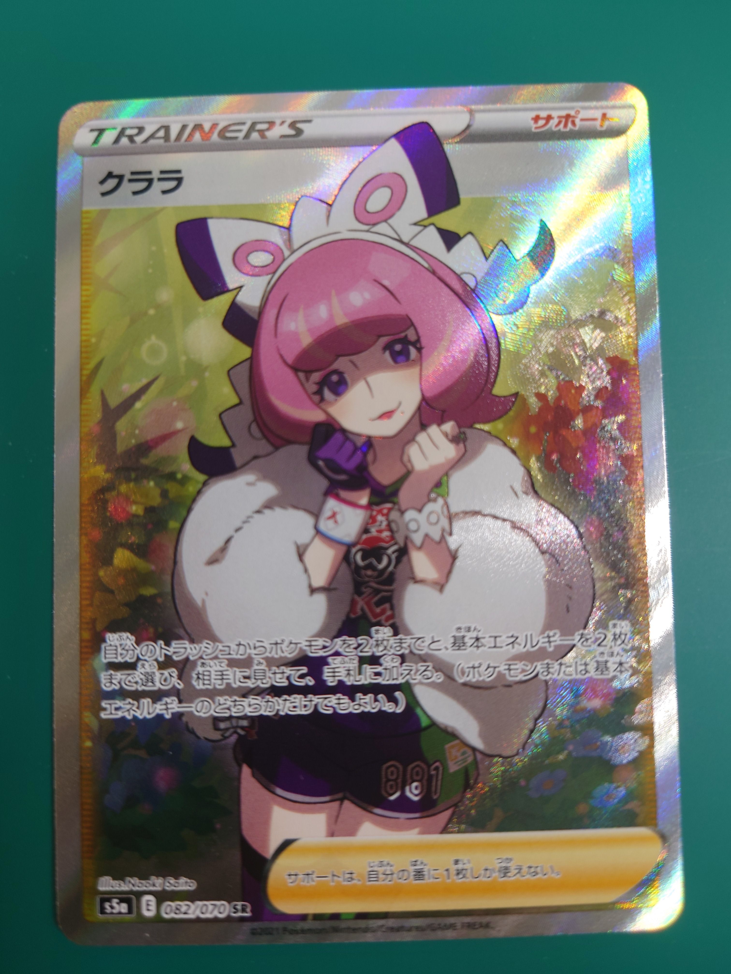 クララ SR[S5a 082/070](強化拡張パック「双璧のファイター」)