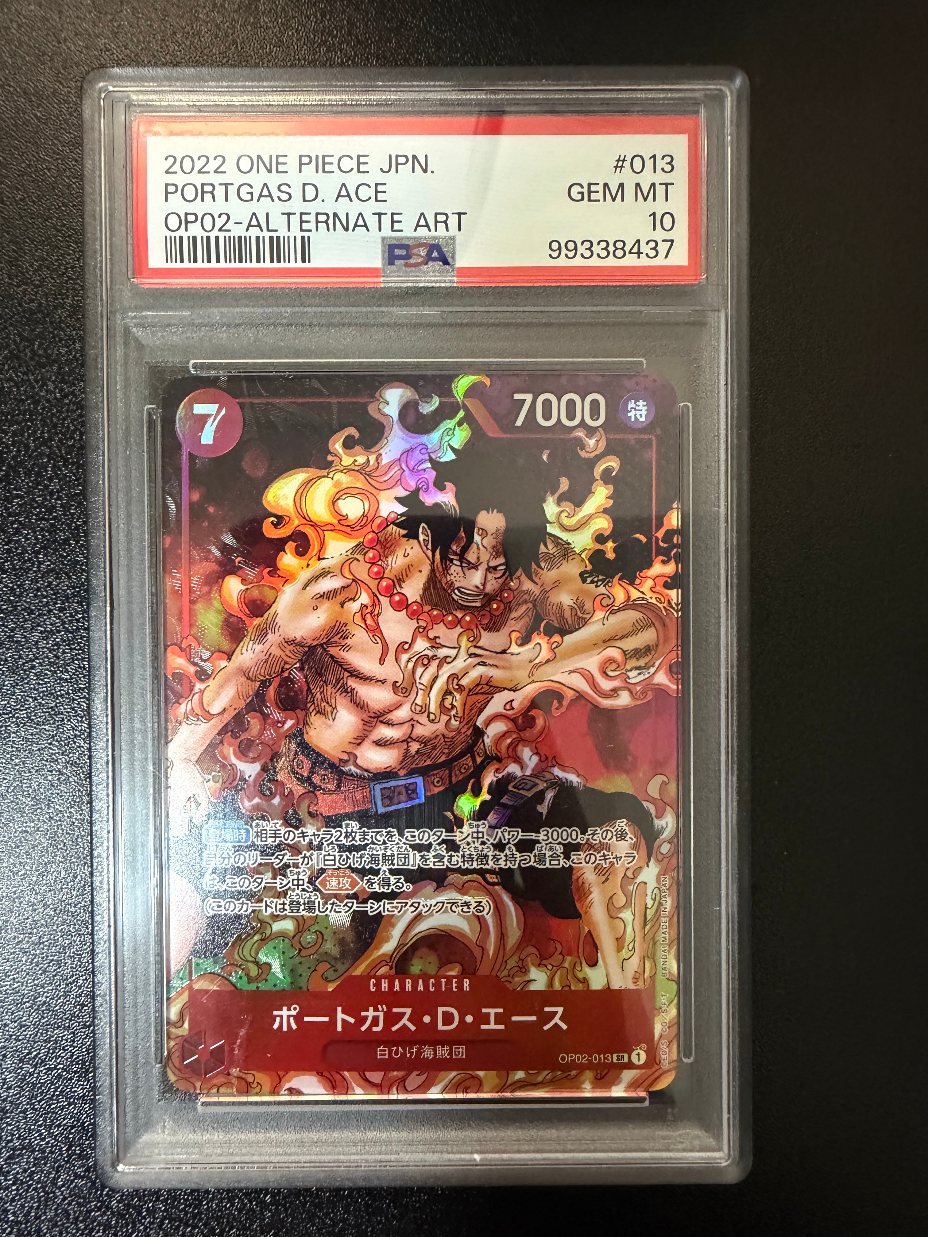 ポートガス・D・エース SR-P [OP02-013] (ブースターパック頂上決戦)