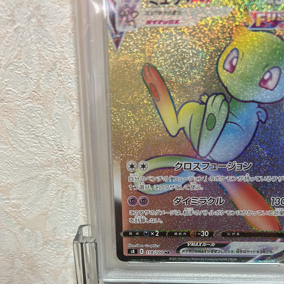 PSA 10]Mew VMAX HR[S8 118/100](Expansion Pack