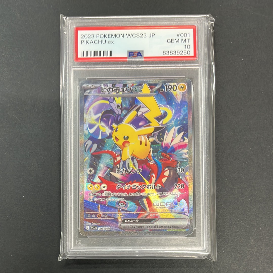 ピカチュウex [WCS23 001/030](ポケモンワールドチャンピオンシップス2023横浜 記念デッキ「ピカチュウ」)
