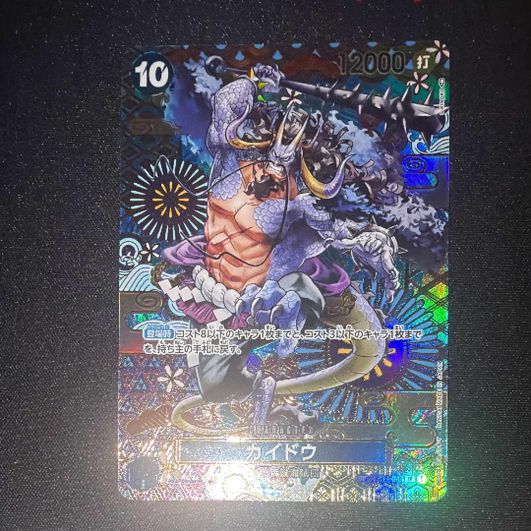 PSA10】カイドウ SR-SPC [OP04-044] (ブースターパック 新時代の主役