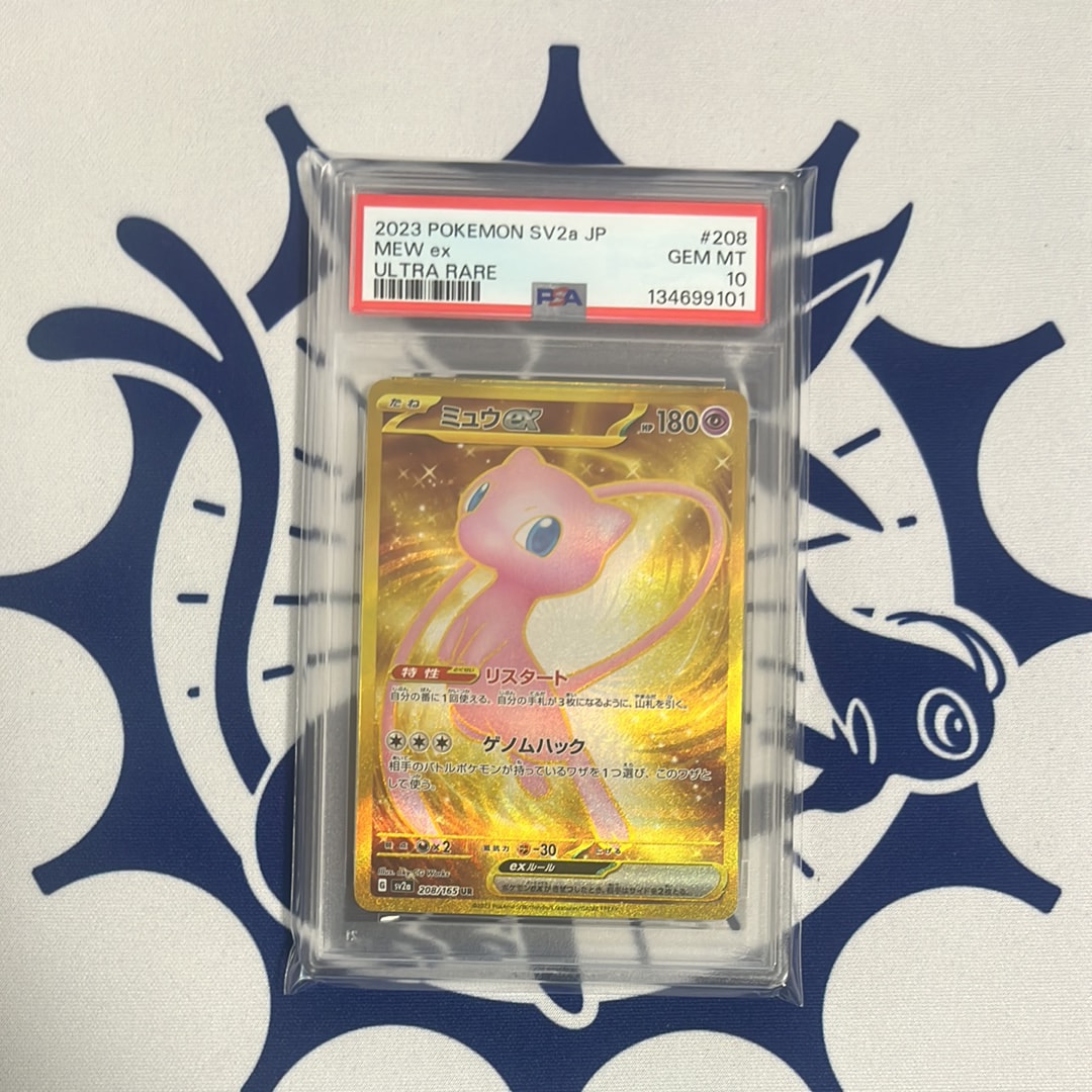 ミュウex UR[SV2a 208/165](強化拡張パック「ポケモンカード151」)