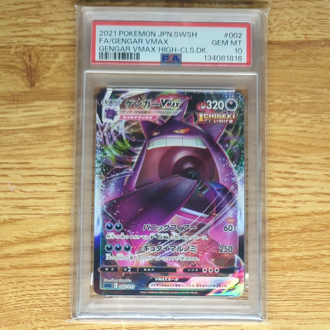 リザードン&テールナーGX HR[SM11a 075/064](強化拡張パック