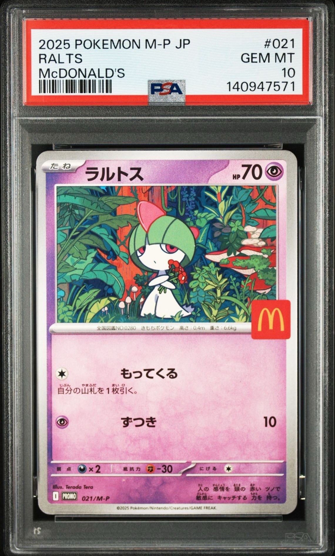 ラルトス P [M-P 021](プロモカードパック「マクドナルド ハッピーセット2025」)