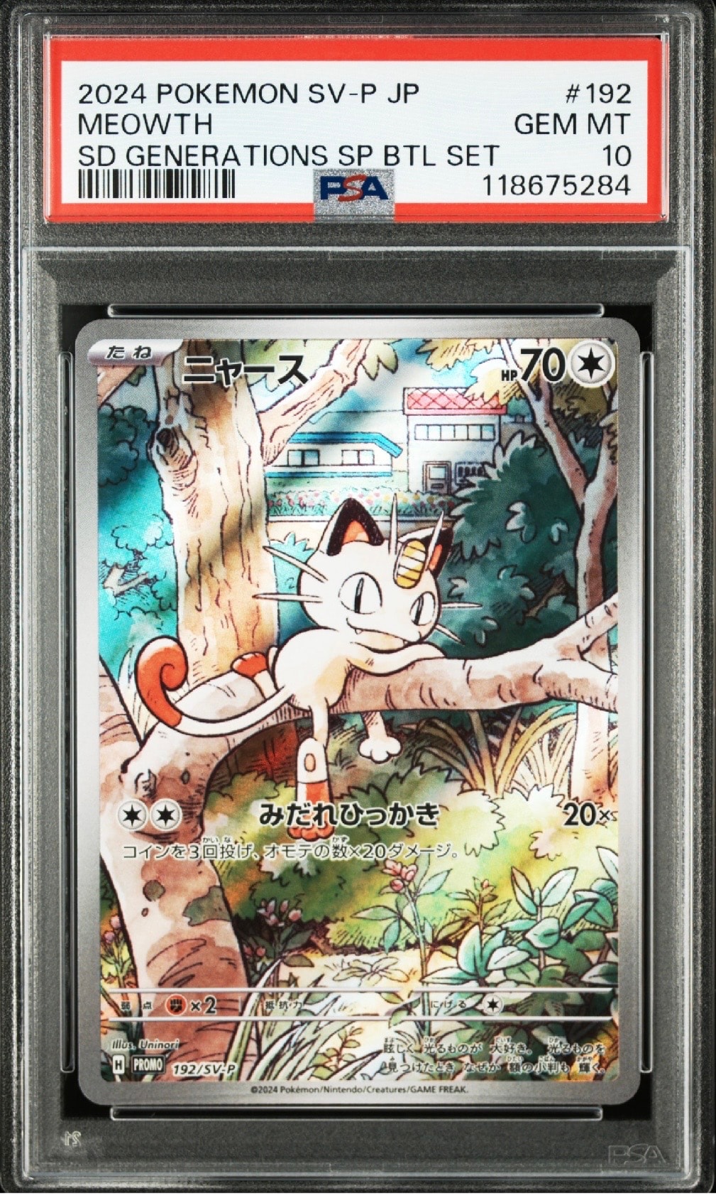 ニャース P [SV-P 192](スタートデッキ Generations「スペシャルバトルセット」)