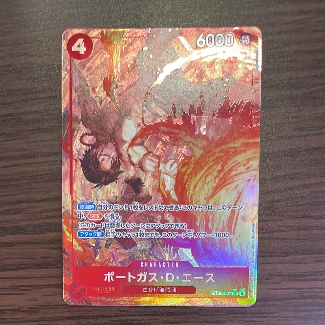 ポートガス・D・エース SR-P [ST30-007](スタートデッキEX「ルフィ&エース ボーナスパック」)
