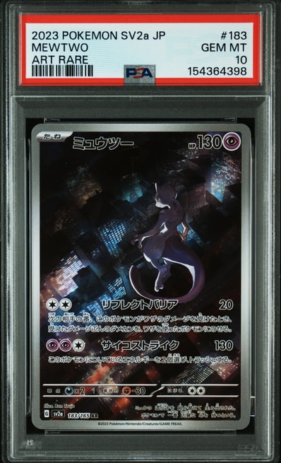 PSA10 ミュウ SSR ミュウツー AR 2連番 PSA10鑑定済〕MミュウツーEX(X PSA10 ミュウ SSR ミュウツー AR 2連番 PSA10鑑定済〕MミュウツーEX(X
