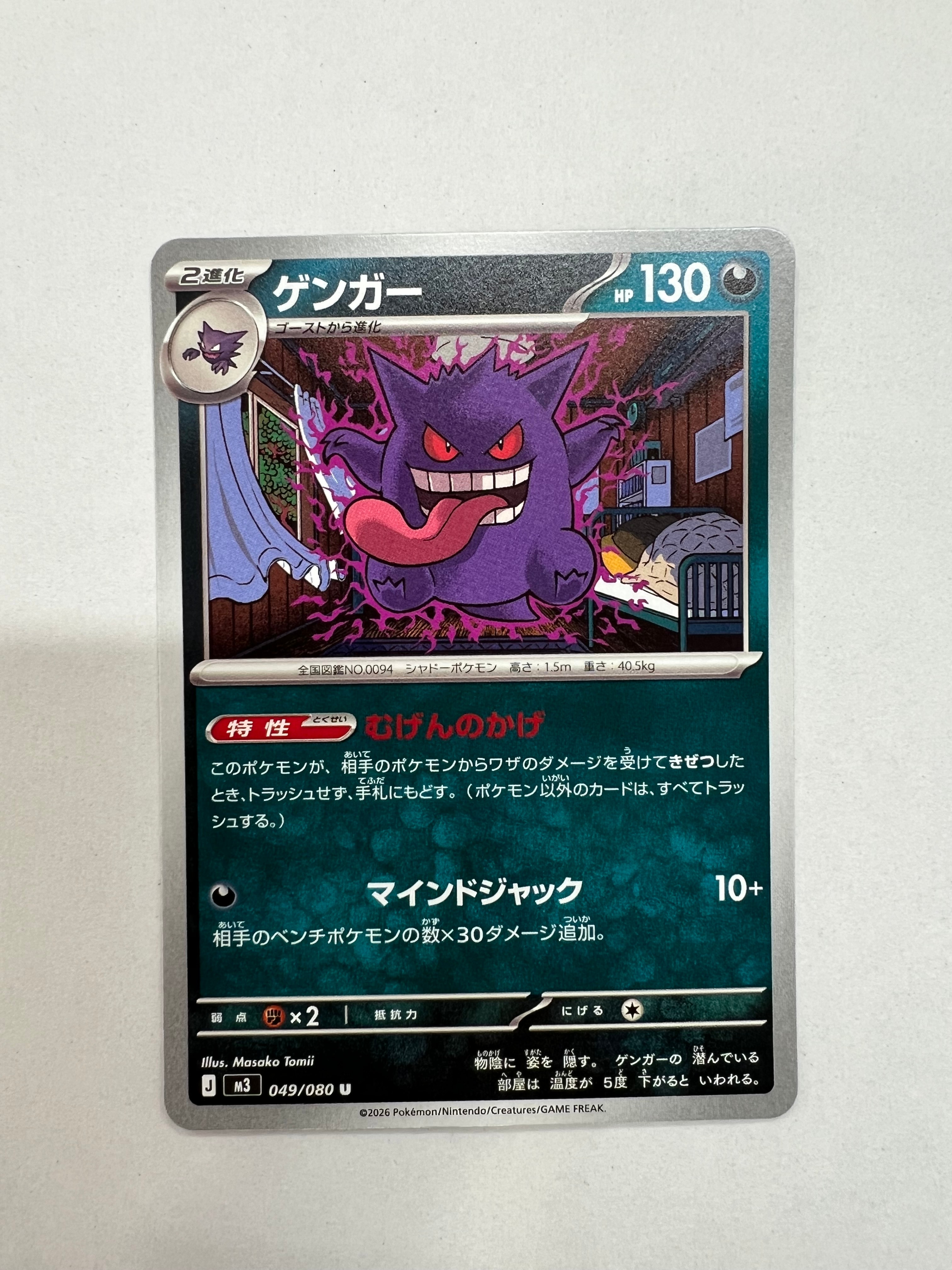 PSA10】ゲンガー U [SM10 033/095](拡張パック「ダブルブレイズ」) 1枚