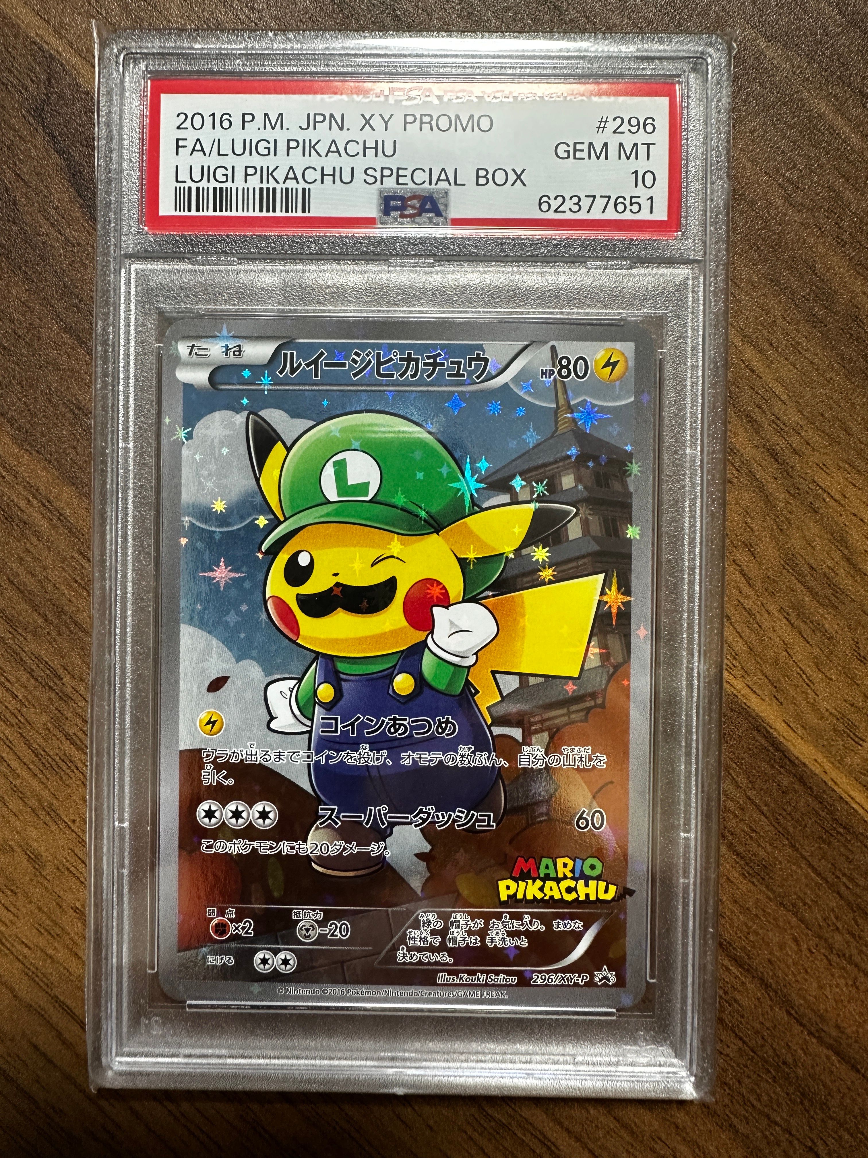 ルイージピカチュウ [XY-P 296/XY-P](プロモーションカード「ルイージピカチュウスペシャルBOX」)