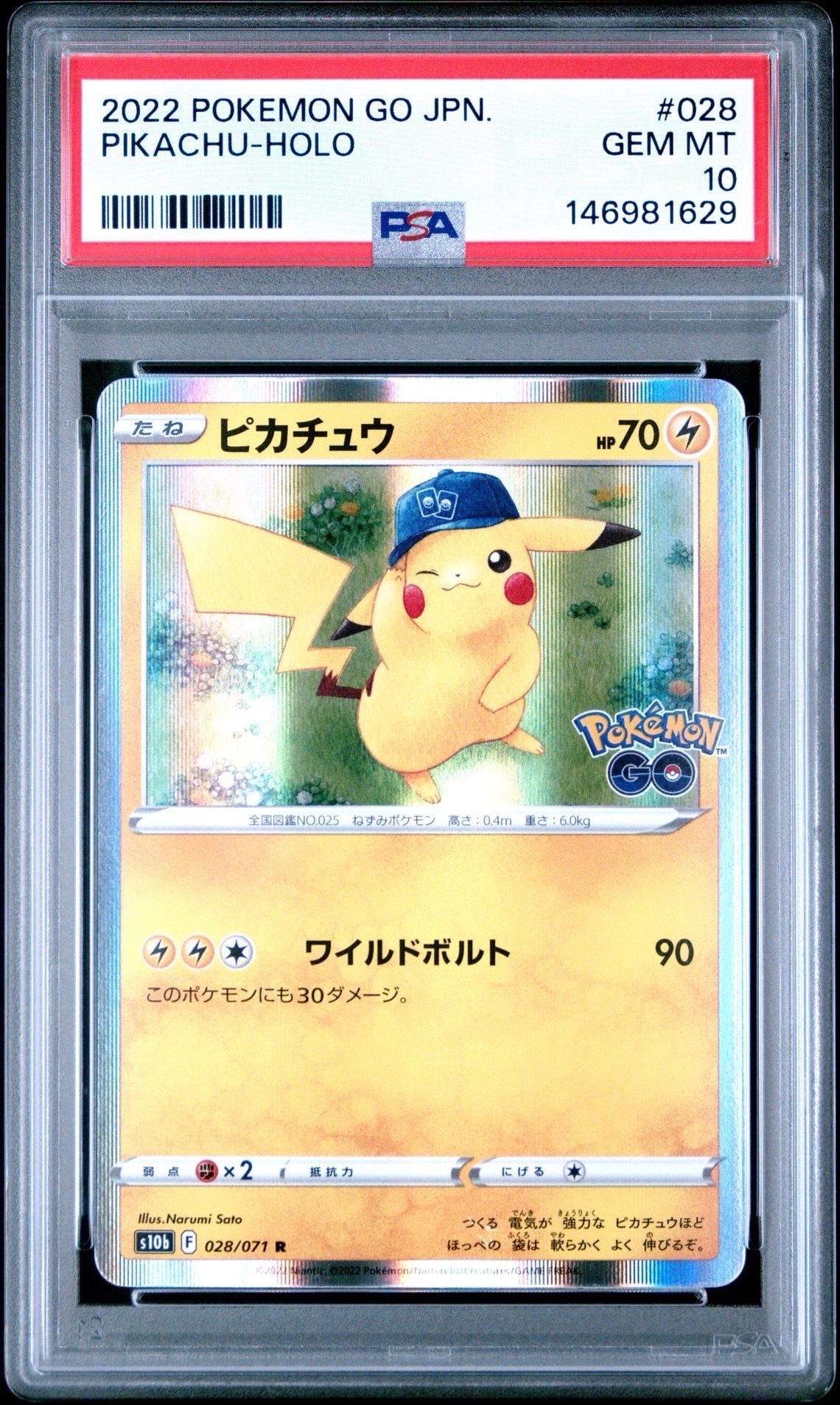 ピカチュウ R[s10b 028/071](強化拡張パック「Pokemon GO」)