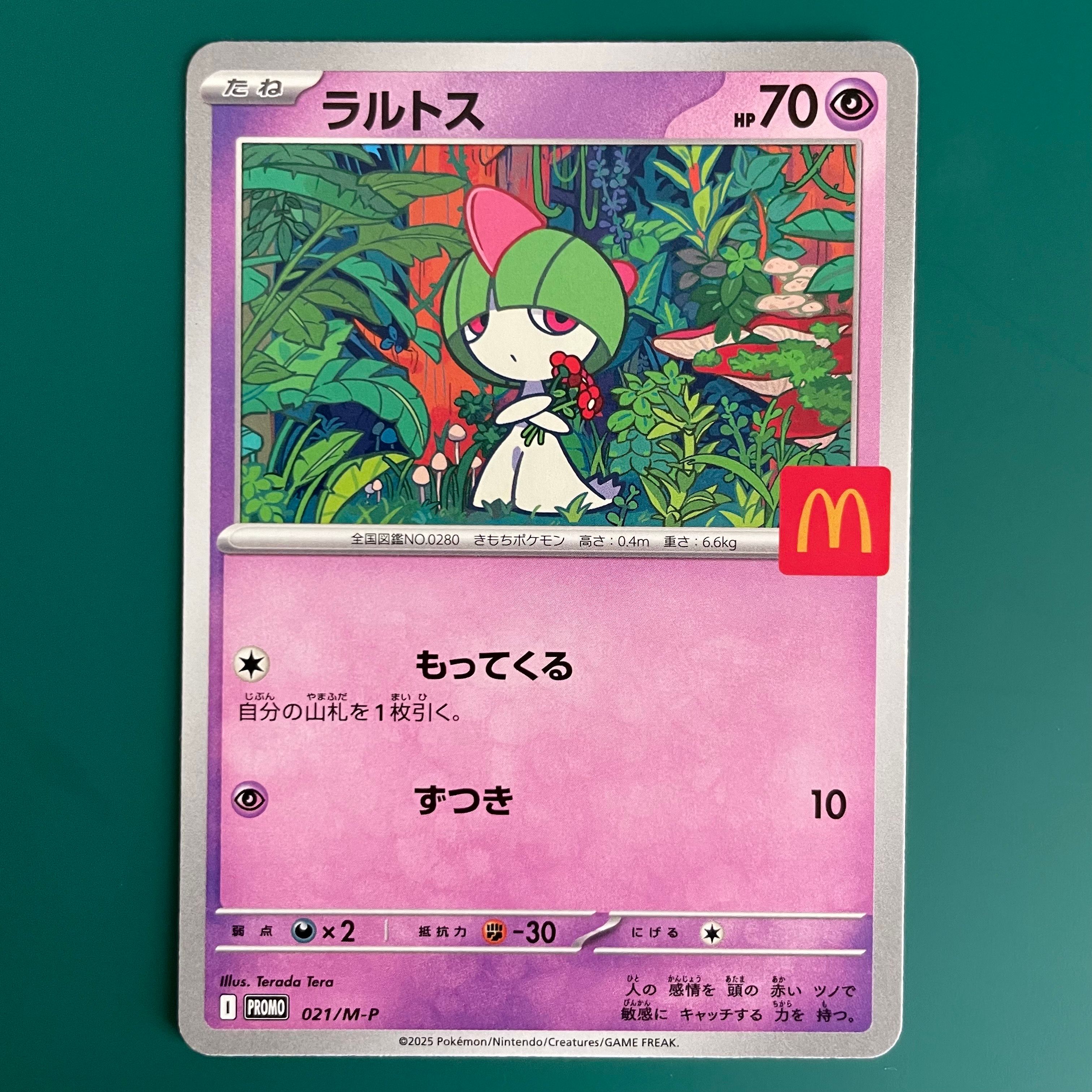 ラルトス P [M-P 021](プロモカードパック「マクドナルド ハッピーセット2025」)