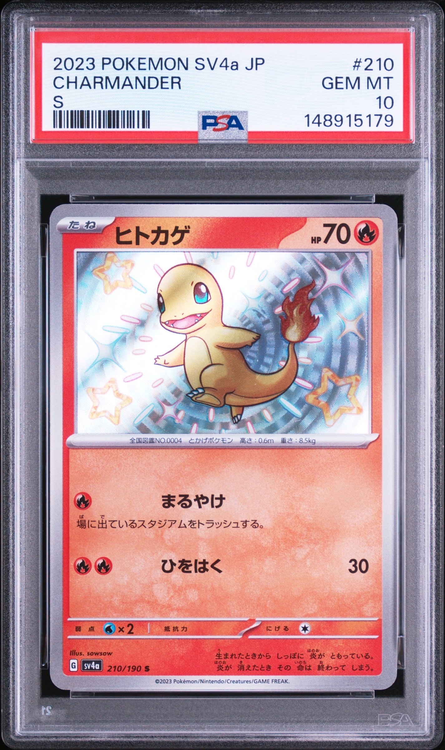 PSA9】カメール : 旧裏 [PMCG-P No.008](旧裏面 プロモーションカード