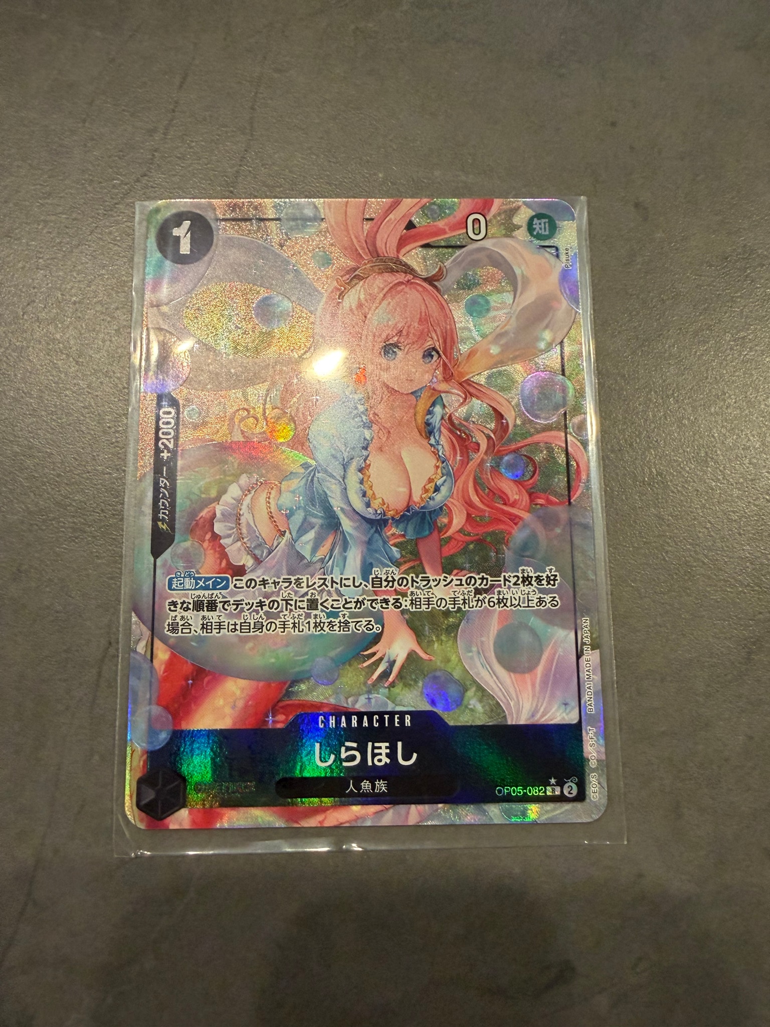 Shirahoshi R-P [OP05-082](Premium Booster "One Piece Card The Best")