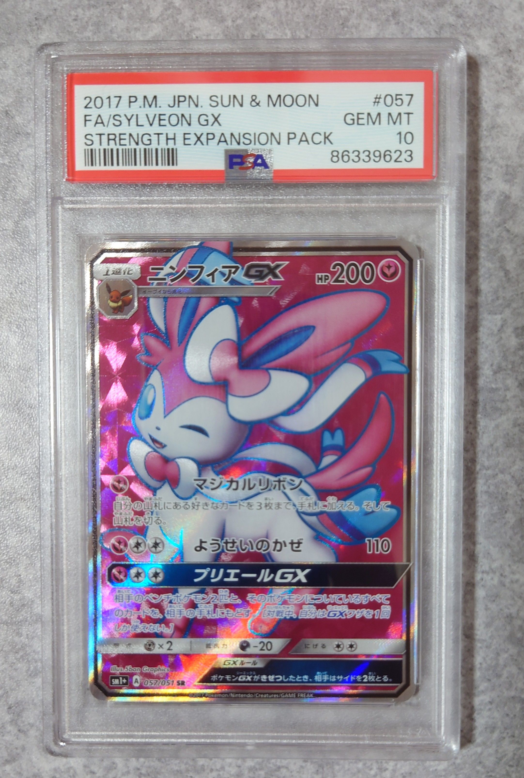 ニンフィアGX SR[SM1+ 057/051](強化拡張パック「サン&ムーン」)
