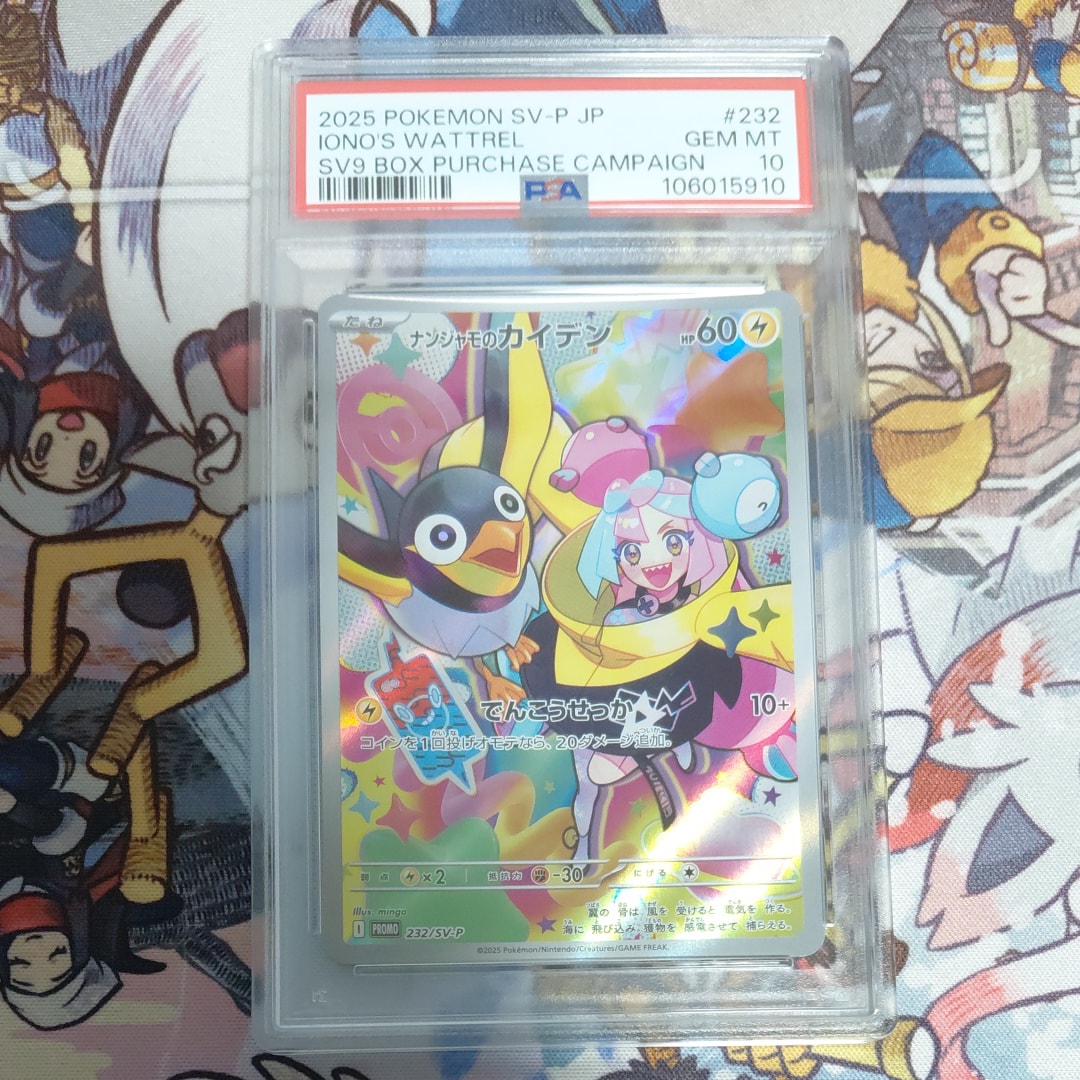 ナンジャモのカイデン P [SV-P 232](プロモーションカード「拡張パック バトルパートナーズ Box購入キャンペーン」)