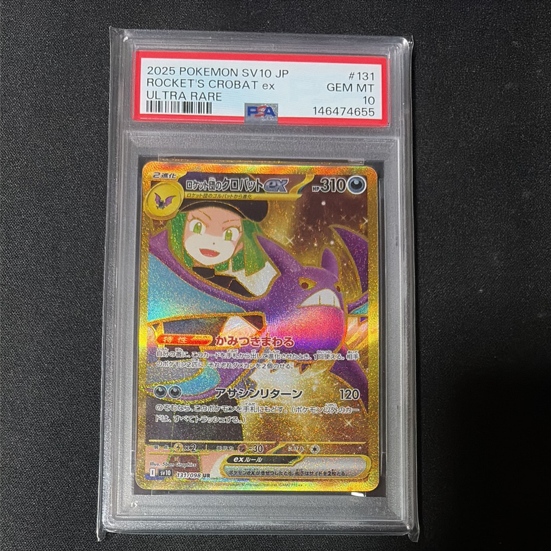 PSA10】ロケット団のクロバットex UR [SV10 131/098](拡張パック