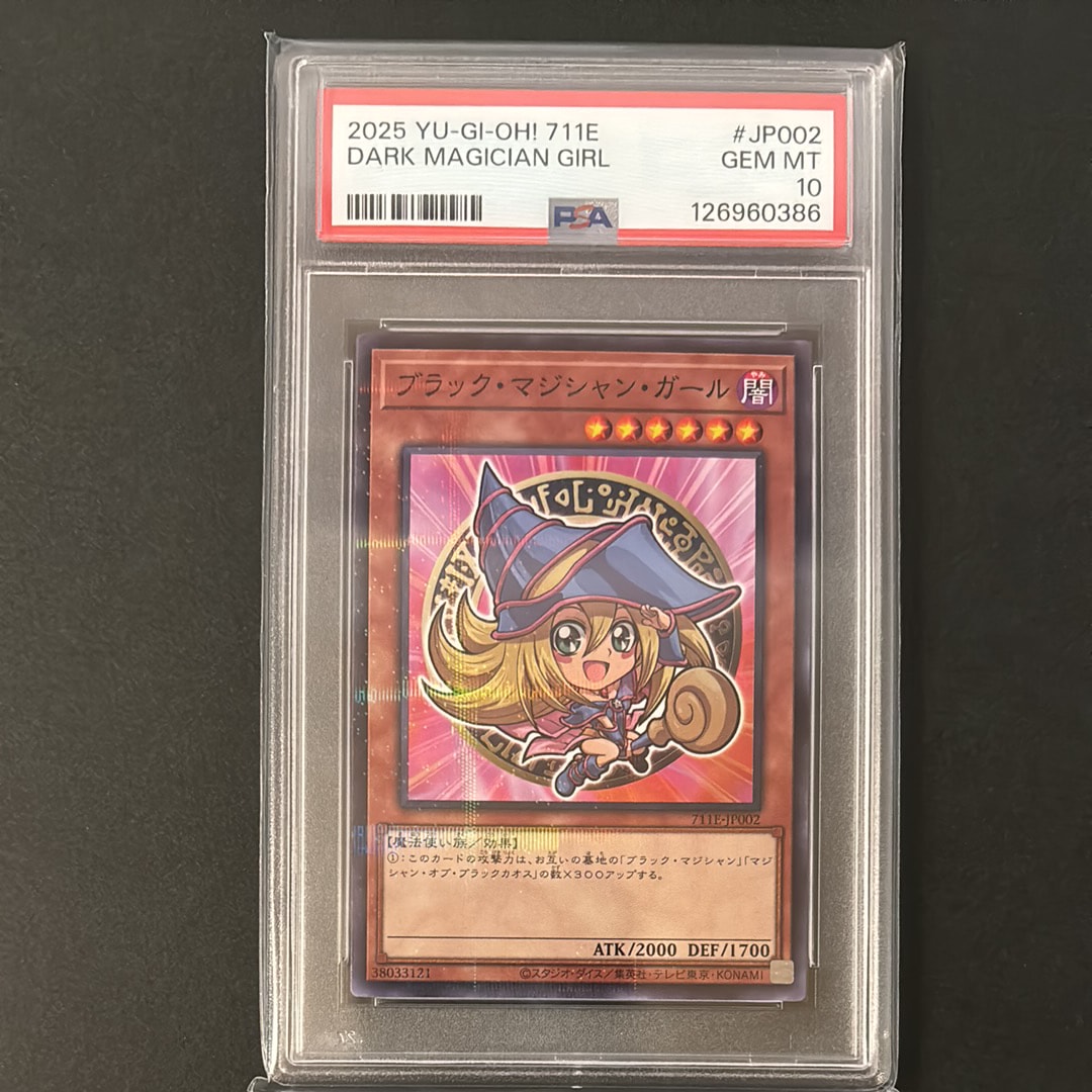 ブラック・マジシャン・ガール NP [711E-JP002](セブンイレブン ハイチュウ購入 プレゼントキャンペーン 2025)