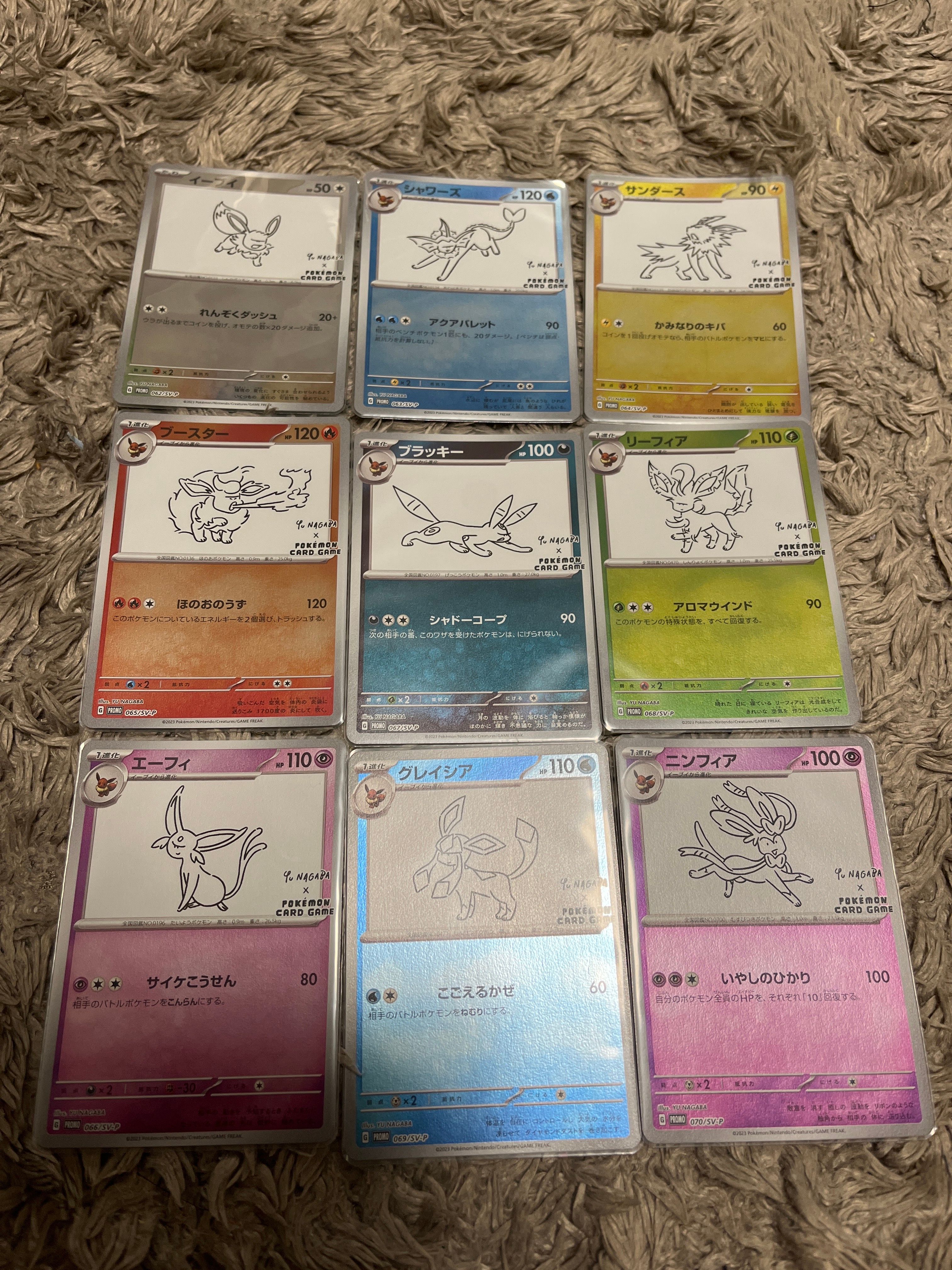 ポケモンカードゲーム YU NAGABA × ポケモンカードゲーム イーブイズ 全種セット: プロモ [SV-P ](「YU NAGABA×ポケモンカードゲーム」プロモーションカード「SV-P」)