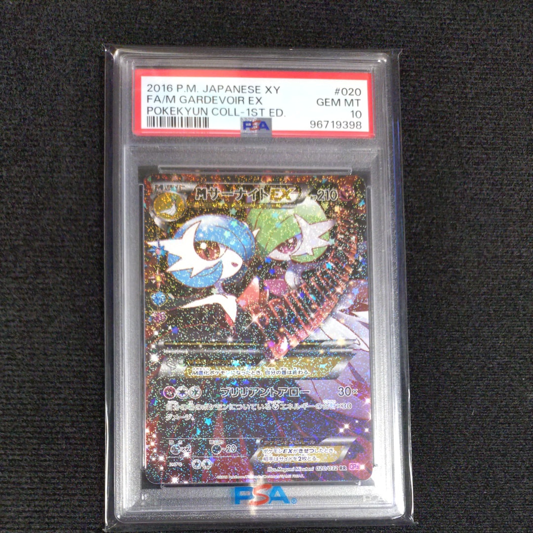PSA10】MサーナイトEX RR :1ED [CP3 020/032](コンセプトパック「ポケ