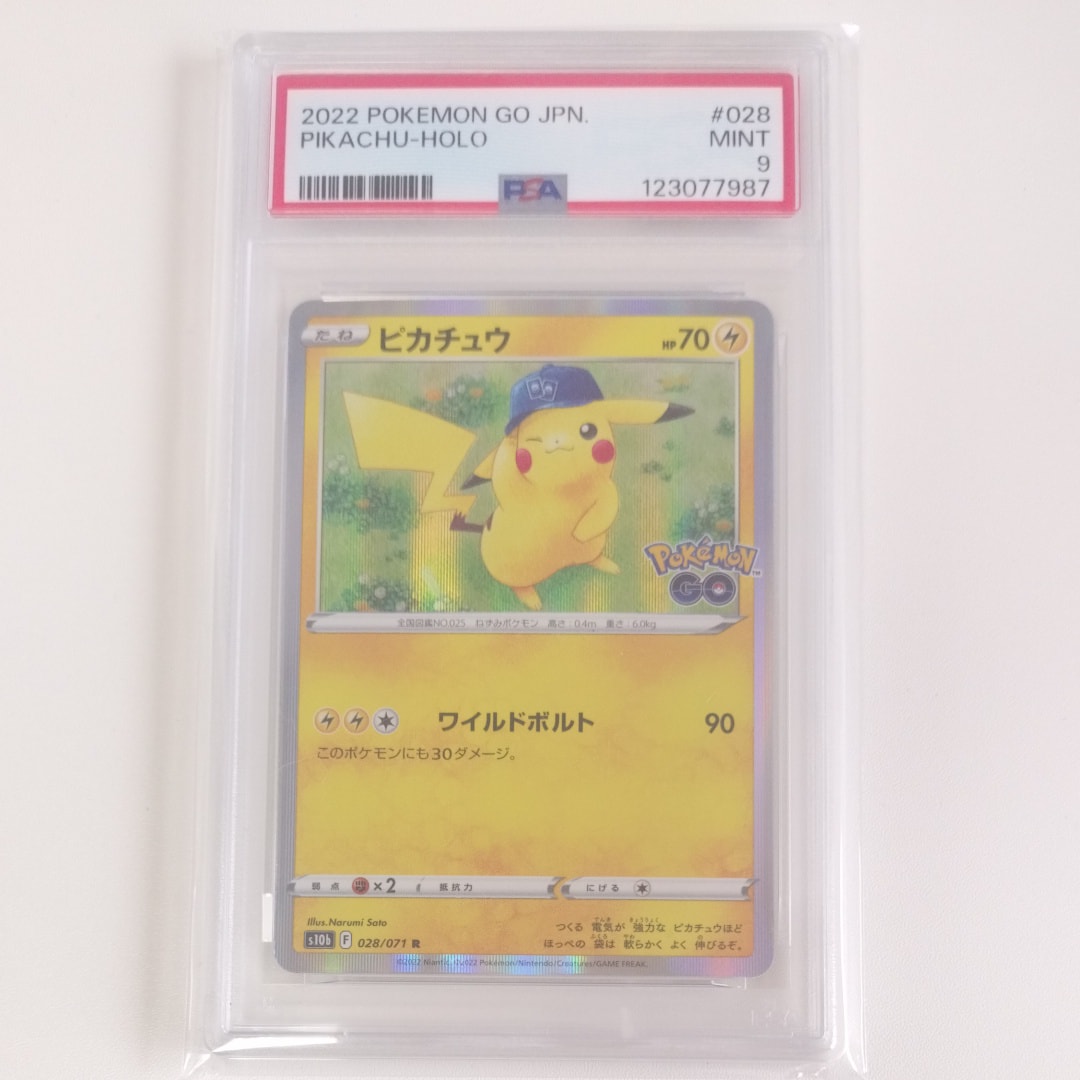 PSA10】ピカチュウ R[s10b 028/071](強化拡張パック「Pokemon GO」) 1