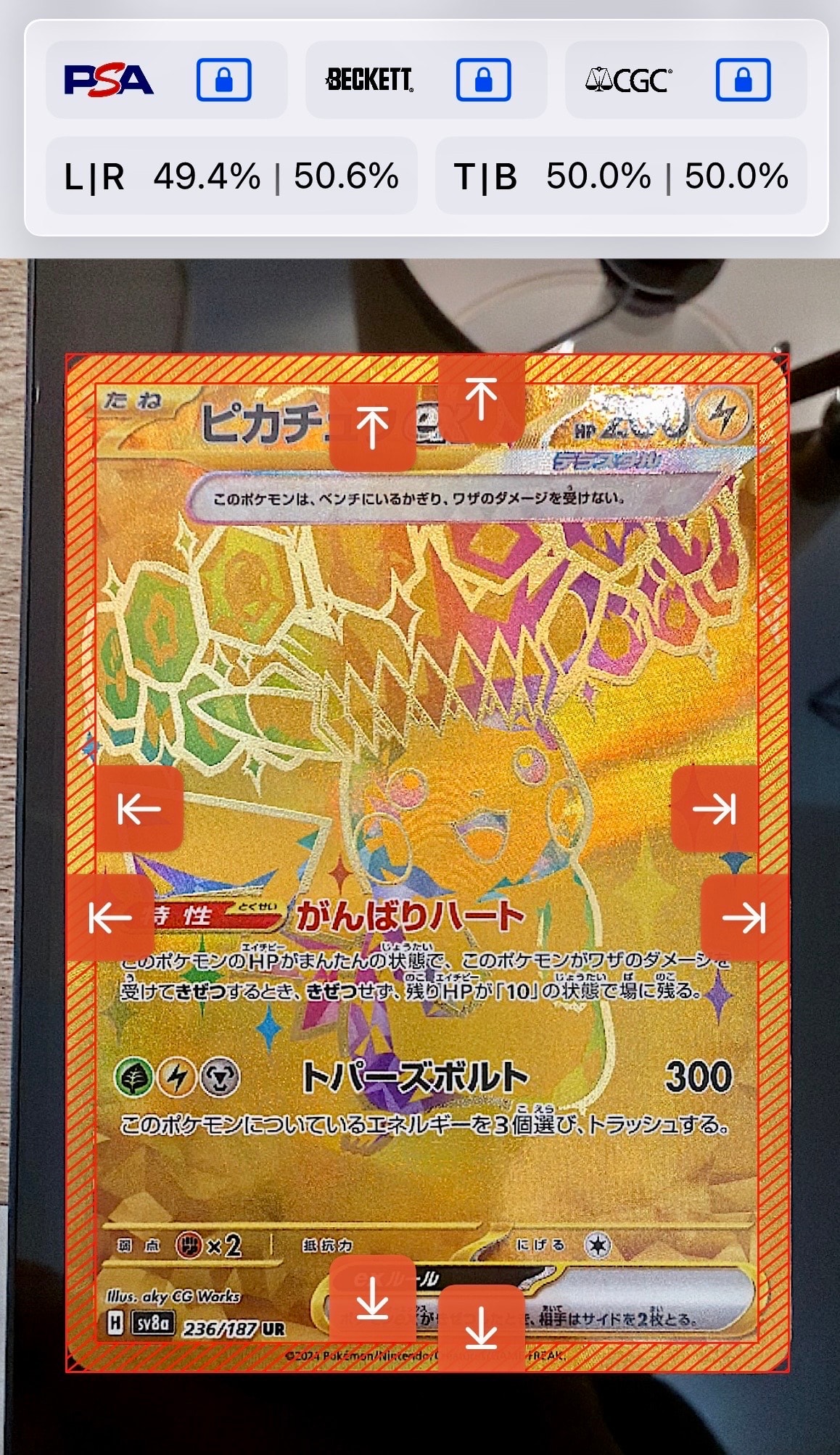 ピカチュウex UR [SV8a 236/187](ハイクラスパック「テラスタルフェスex」)